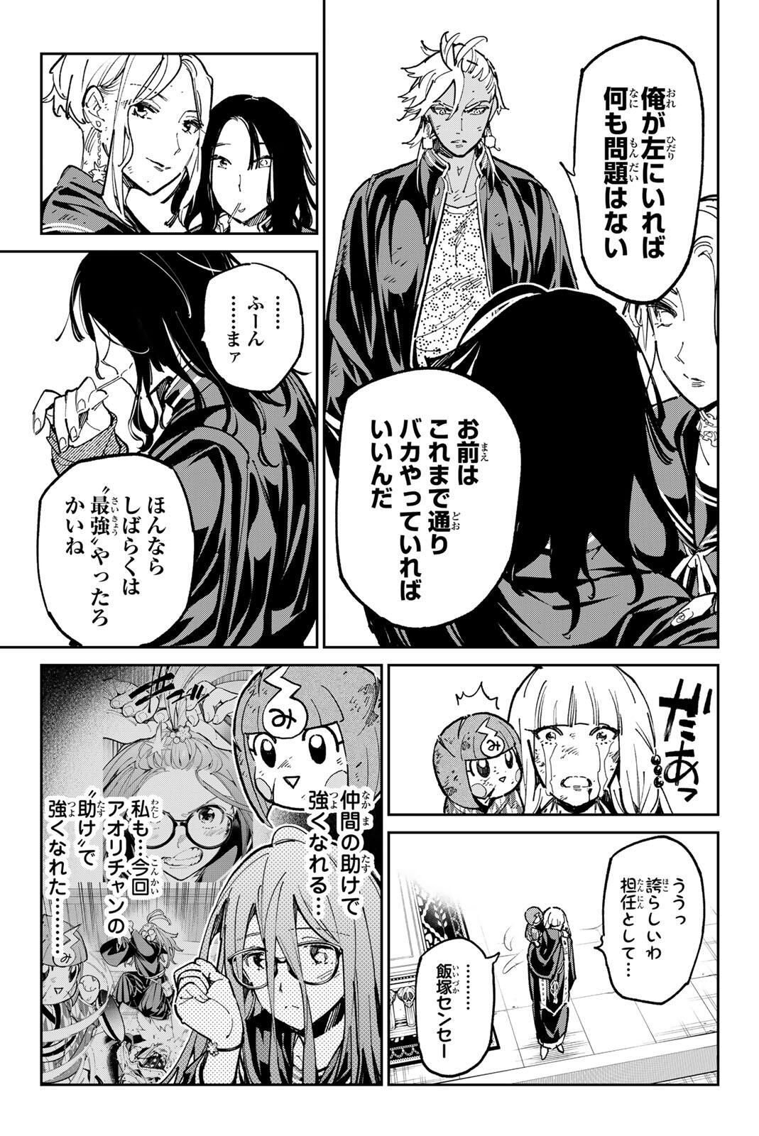 デッドアカウント Chap 124 - Next Chap 125