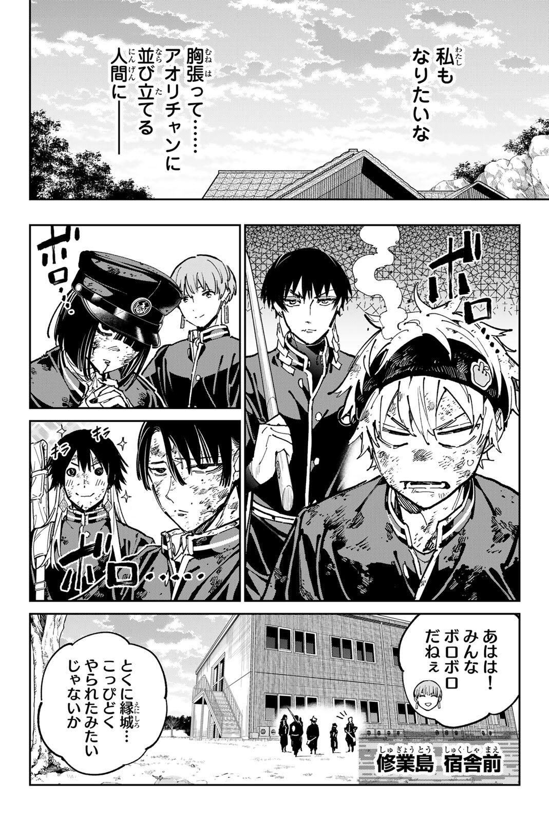 デッドアカウント Chap 124 - Next Chap 125