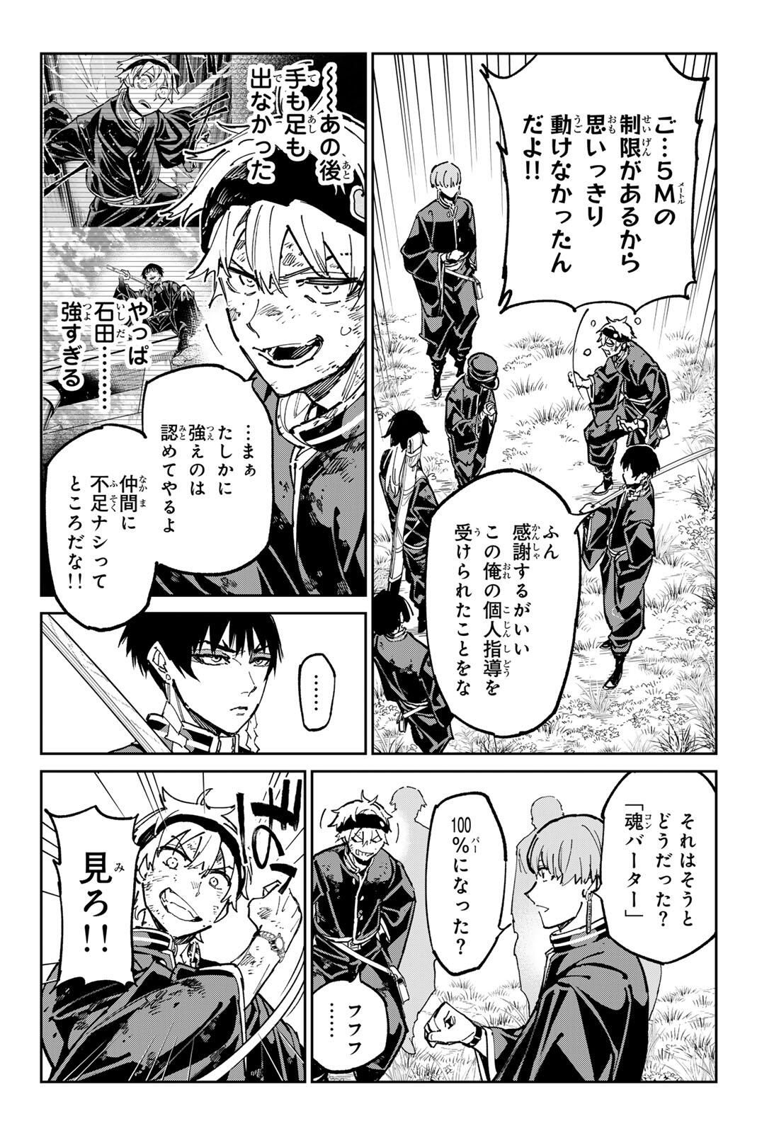 デッドアカウント Chap 124 - Next Chap 125