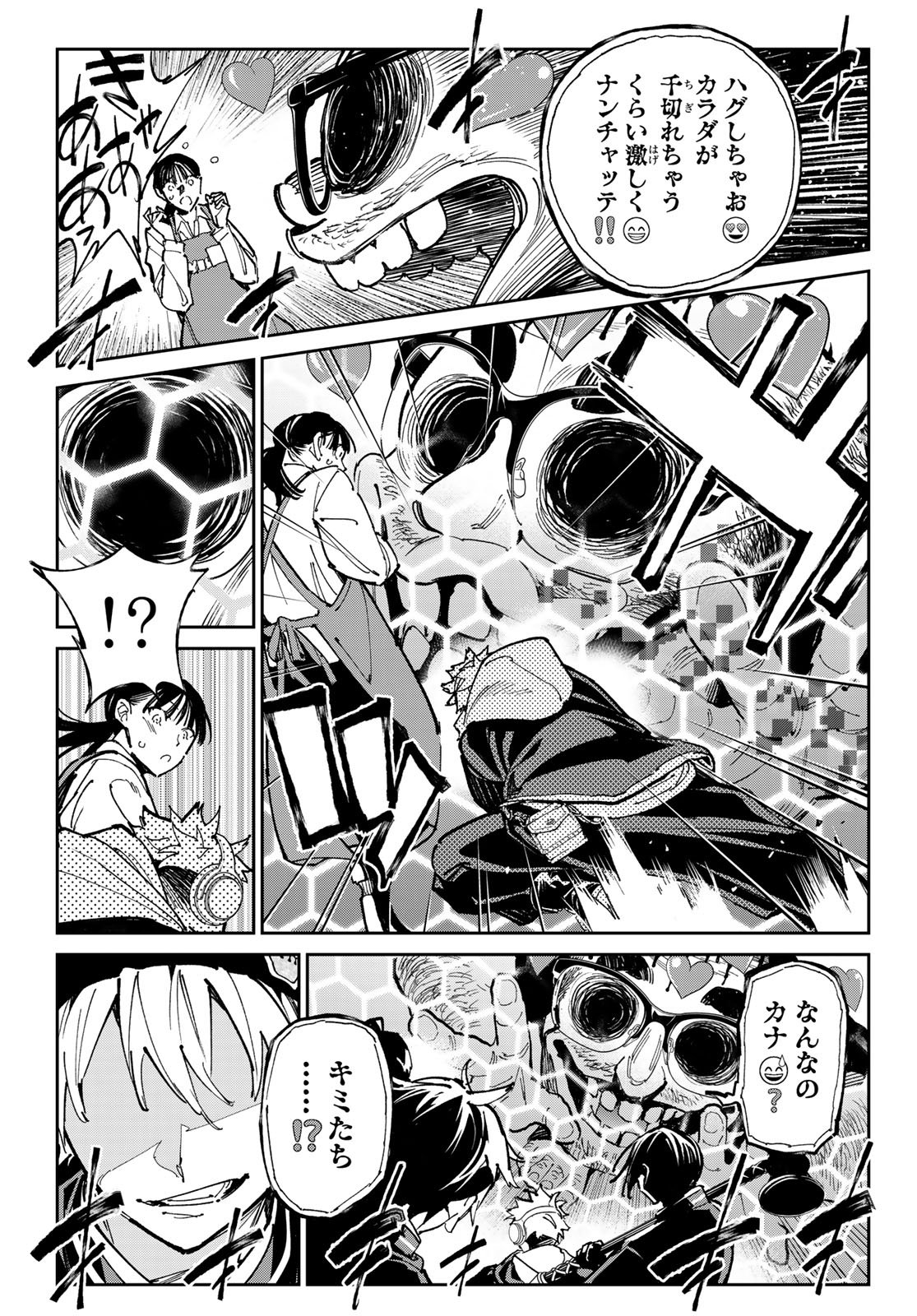 デッドアカウント Chap 125 - Next Chap 126