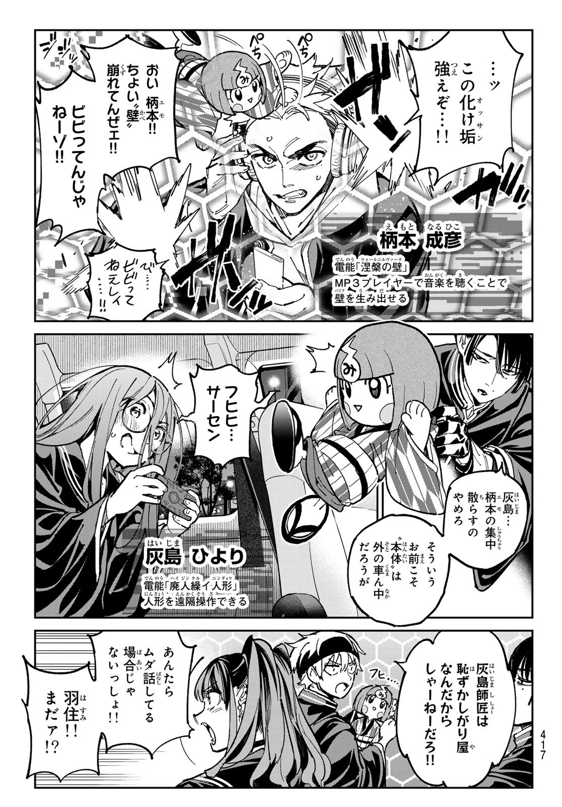 デッドアカウント Chap 125 - Next Chap 126