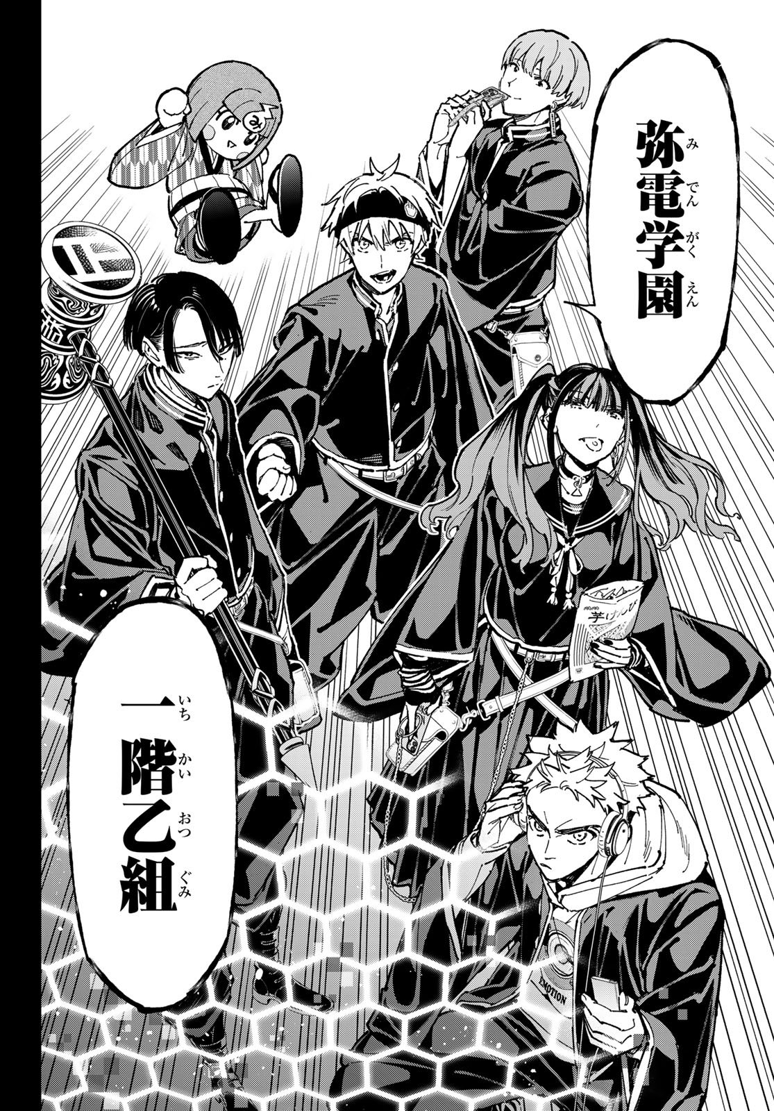 デッドアカウント Chap 125 - Next Chap 126