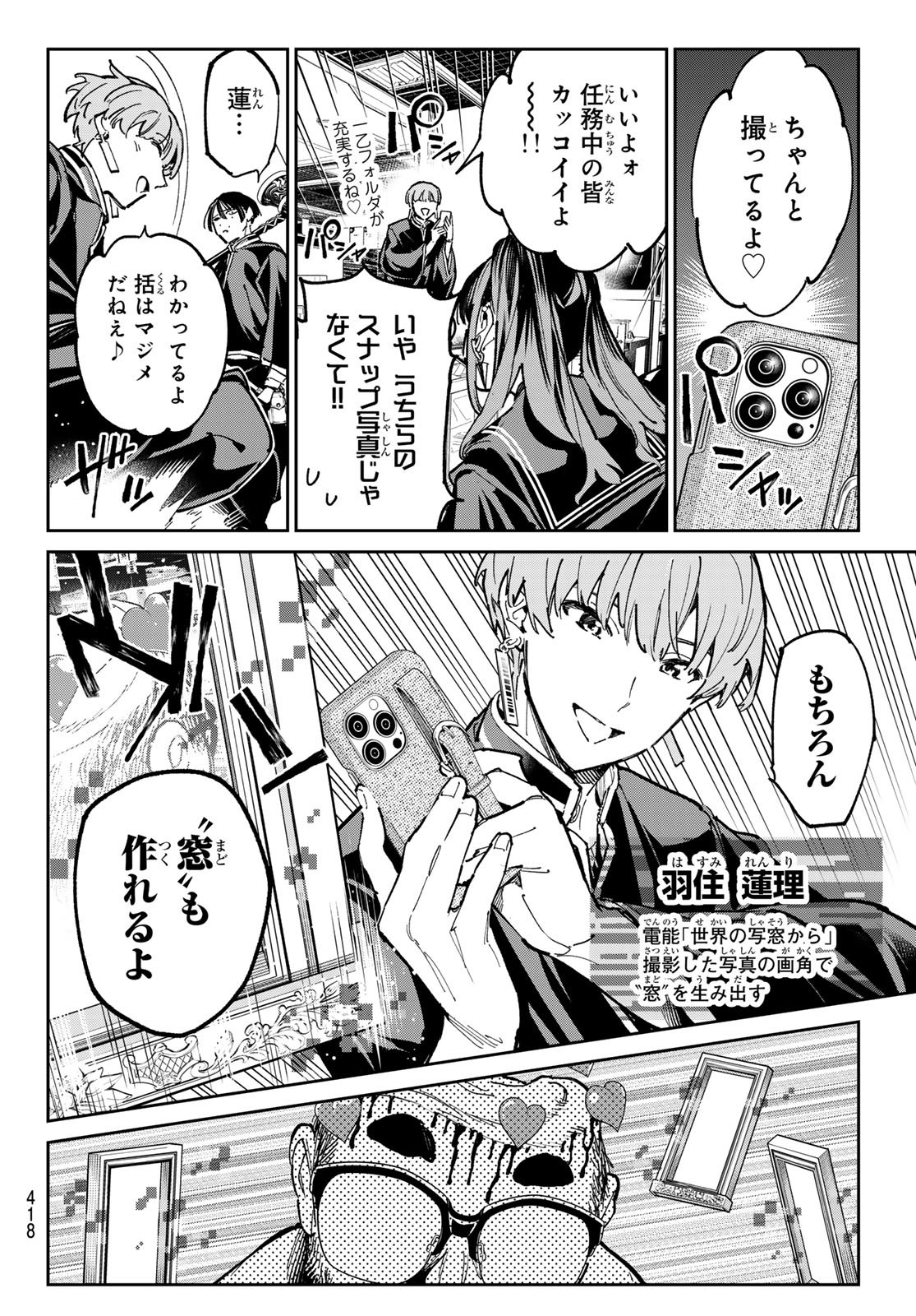 デッドアカウント Chap 125 - Next Chap 126