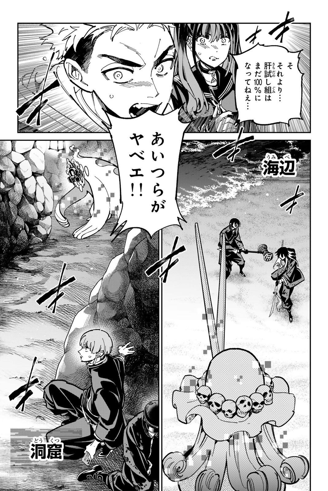 デッドアカウント Chap 126 - Next Chap 127