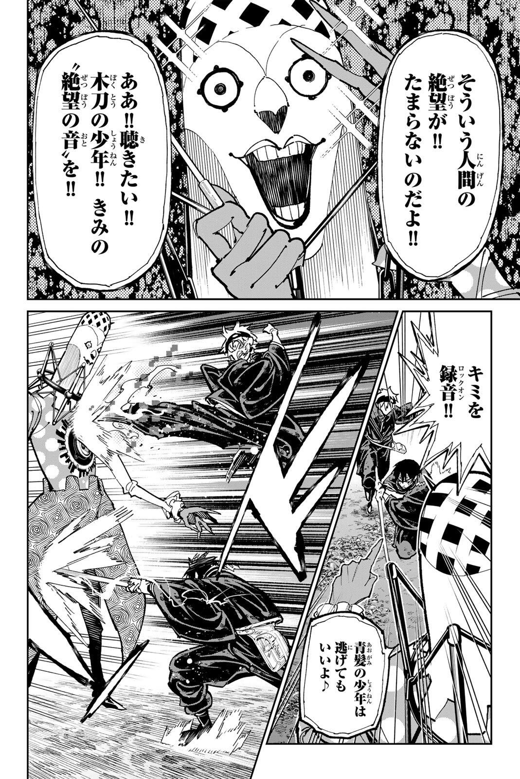 デッドアカウント Chap 126 - Next Chap 127