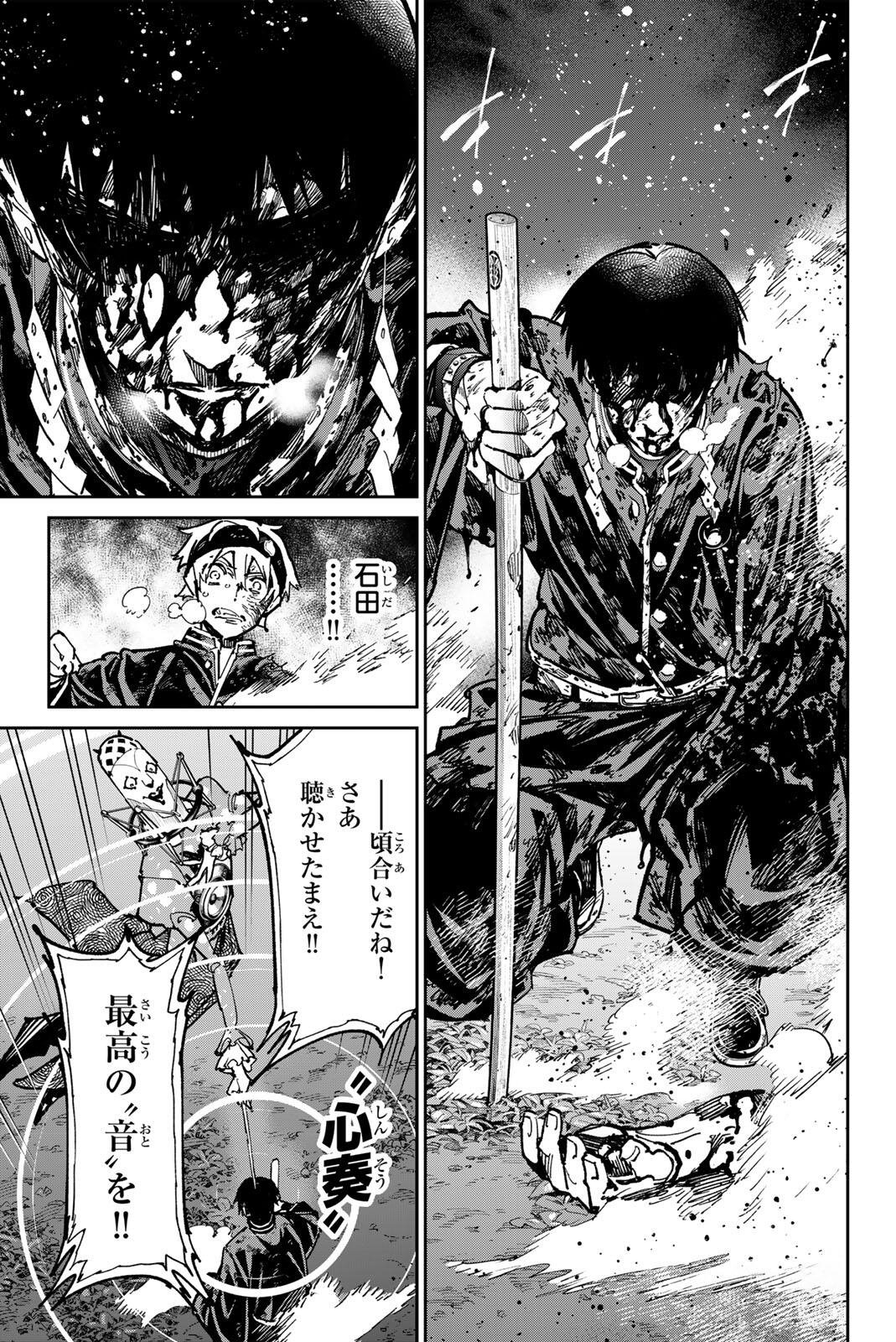 デッドアカウント Chap 126 - Next Chap 127