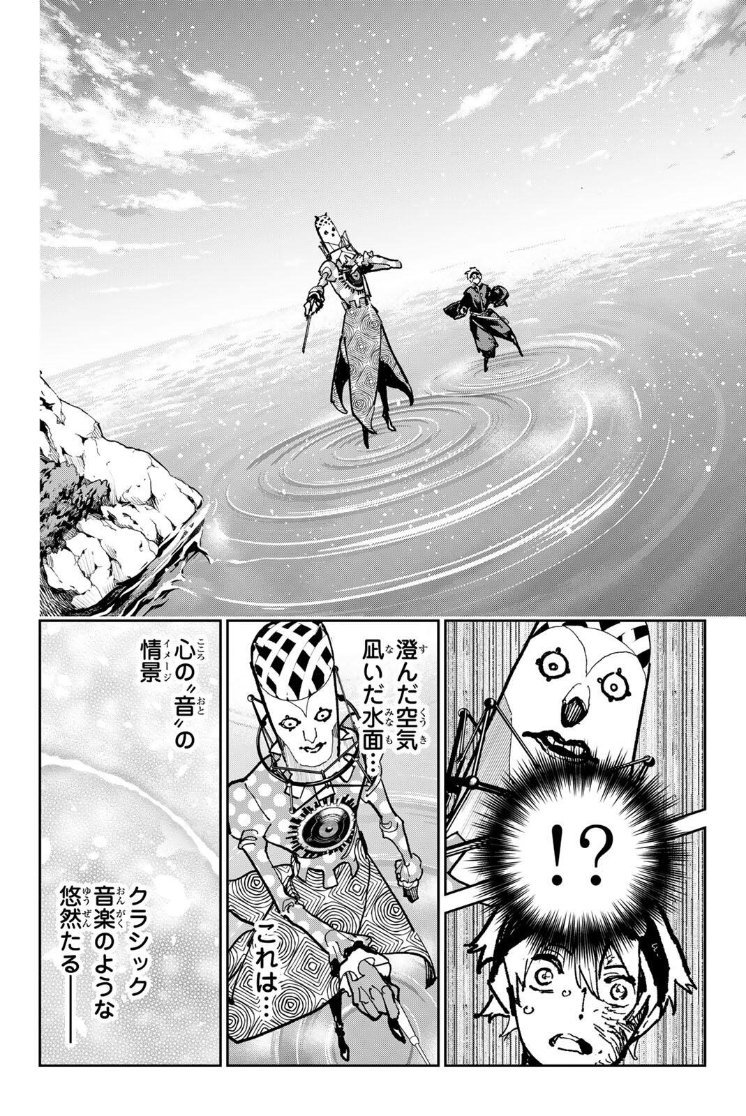 デッドアカウント Chap 126 - Next Chap 127