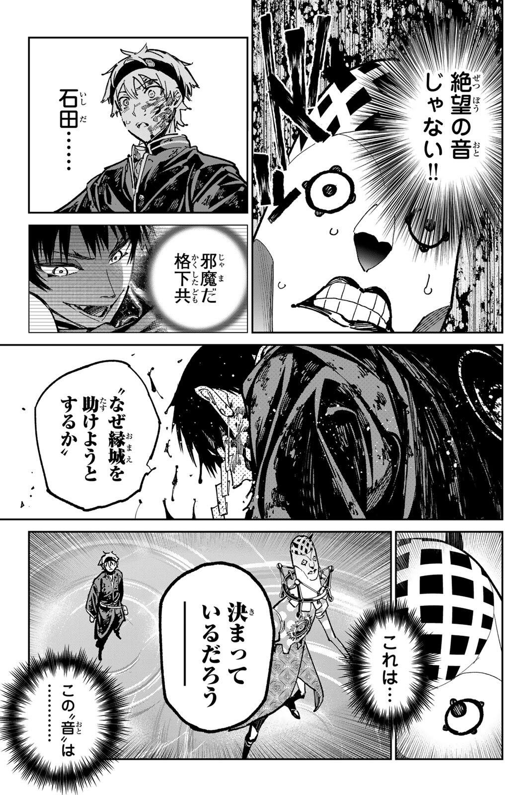 デッドアカウント Chap 126 - Next Chap 127