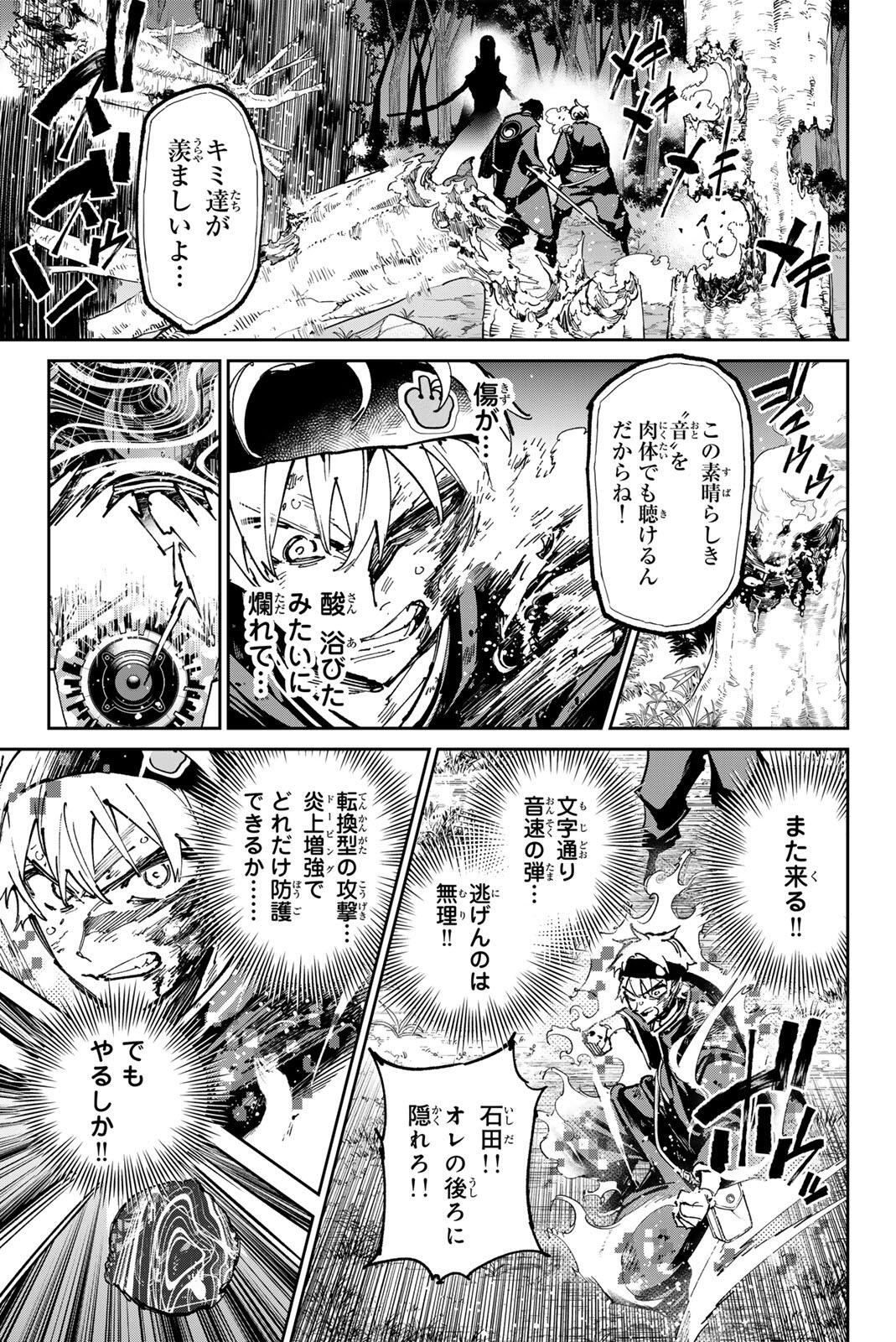 デッドアカウント Chap 126 - Next Chap 127