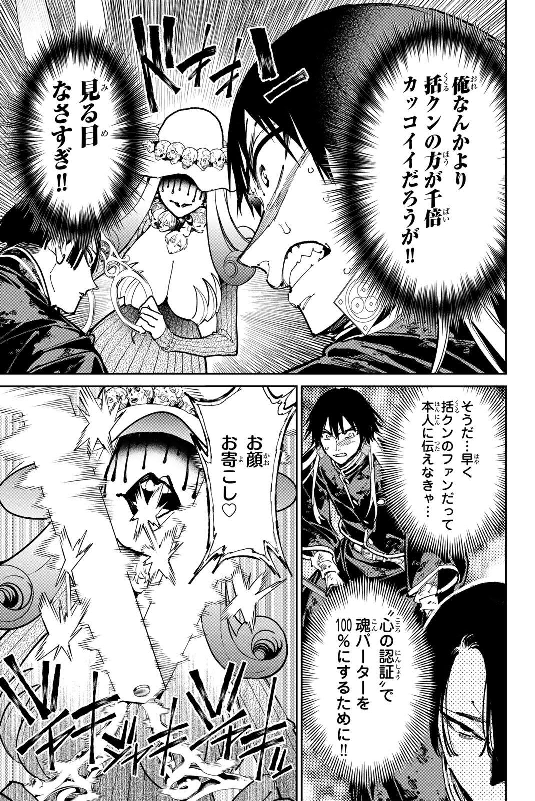 デッドアカウント Chap 127 - Next Chap 128