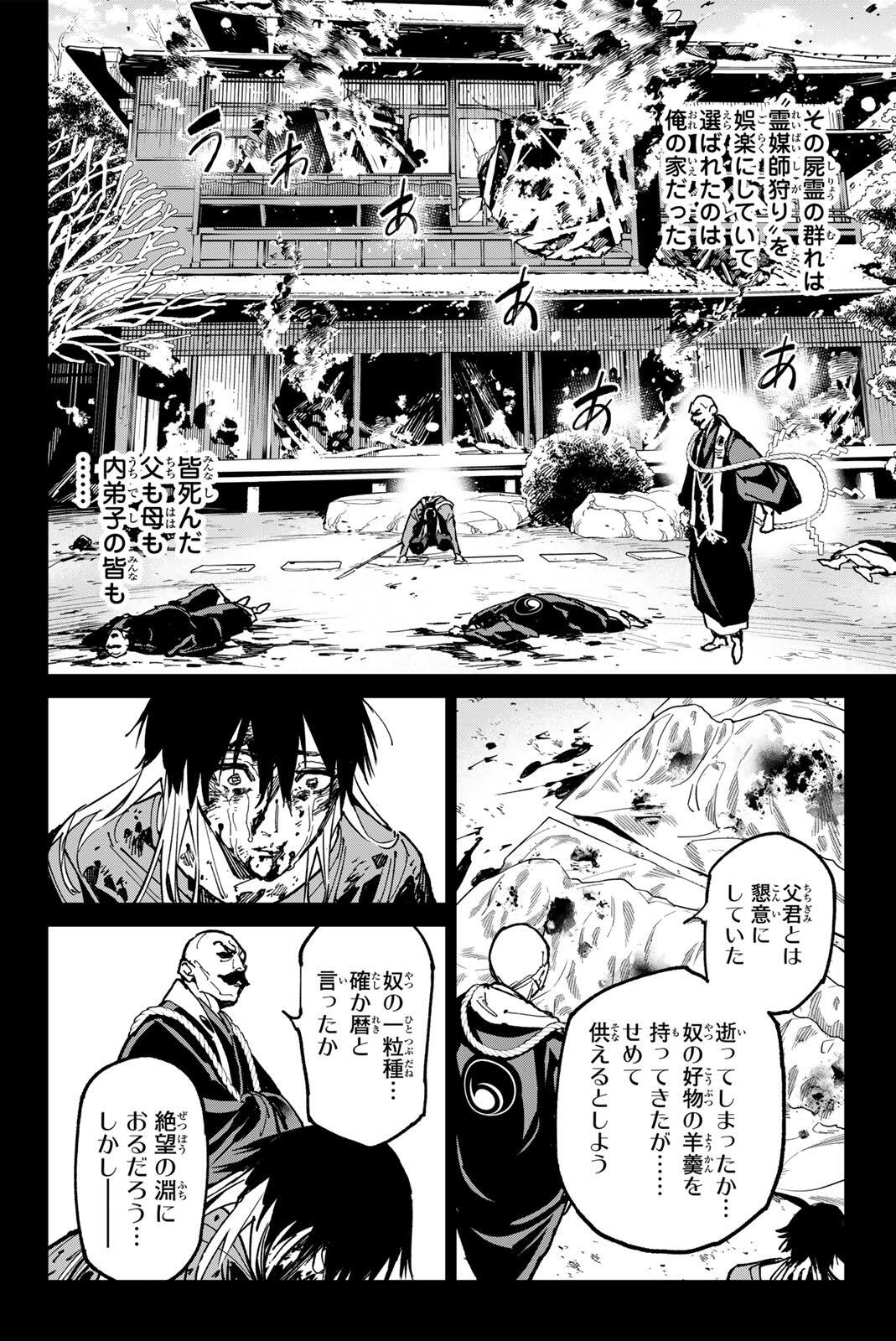 デッドアカウント Chap 127 - Next Chap 128