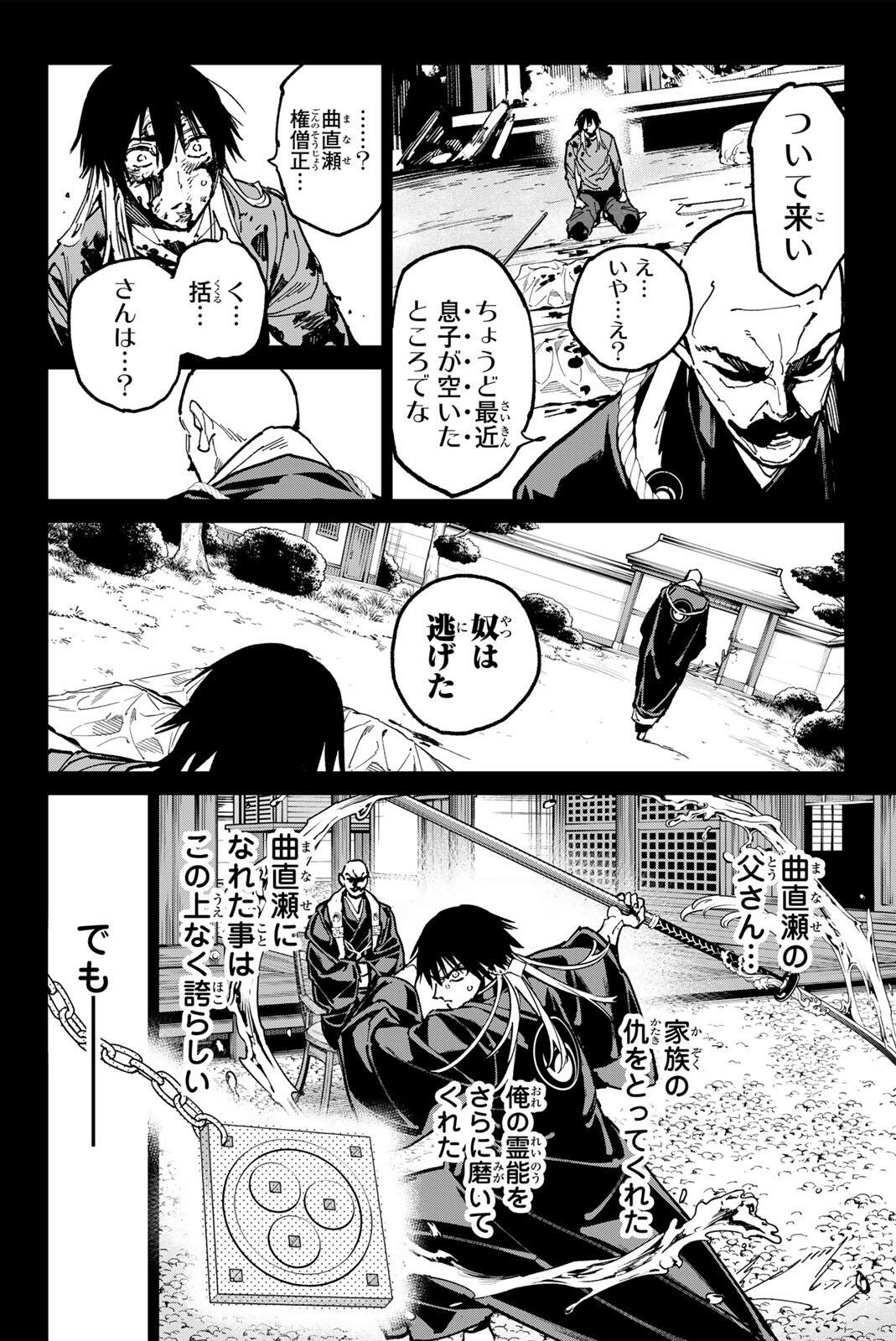 デッドアカウント Chap 127 - Next Chap 128