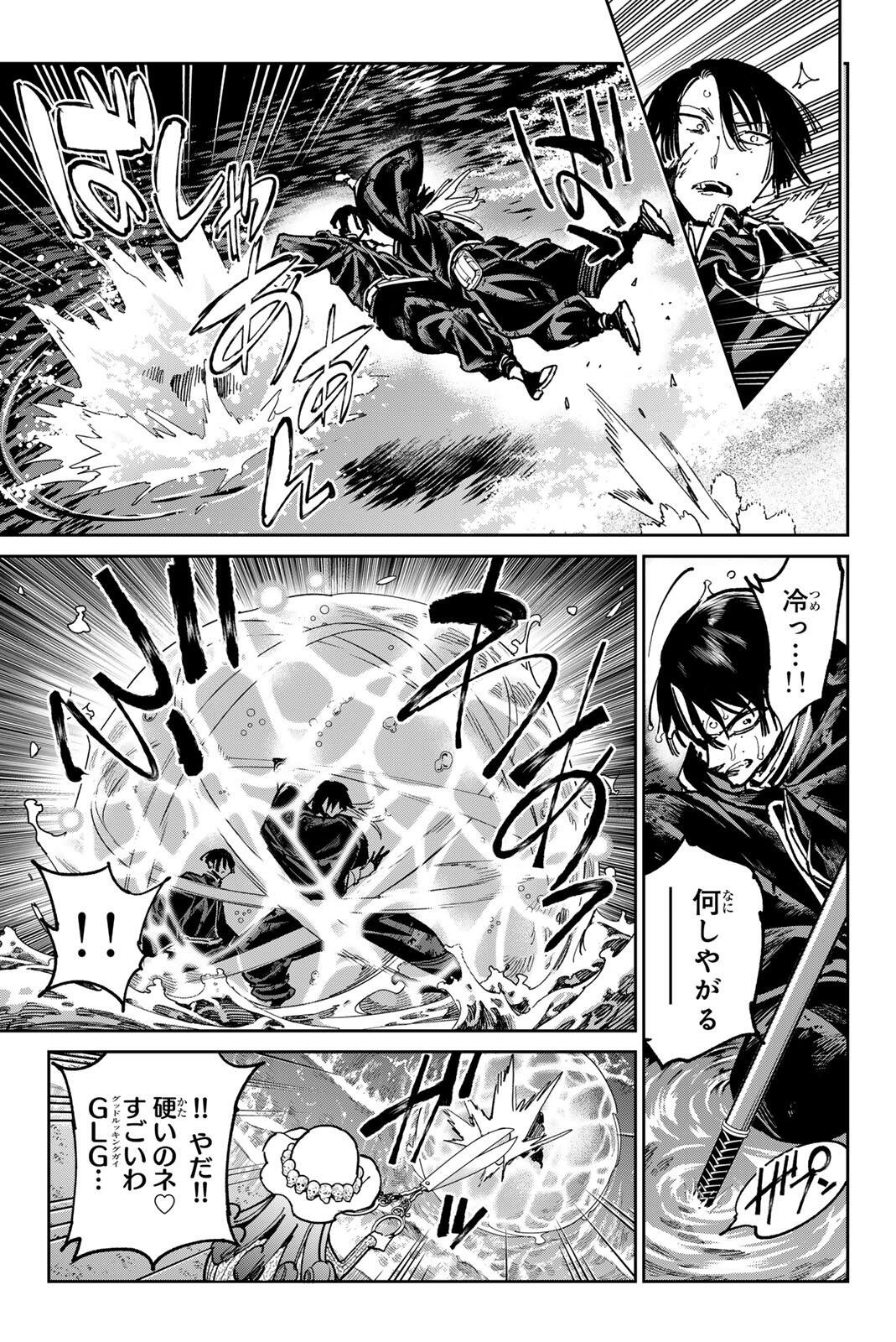 デッドアカウント Chap 127 - Next Chap 128