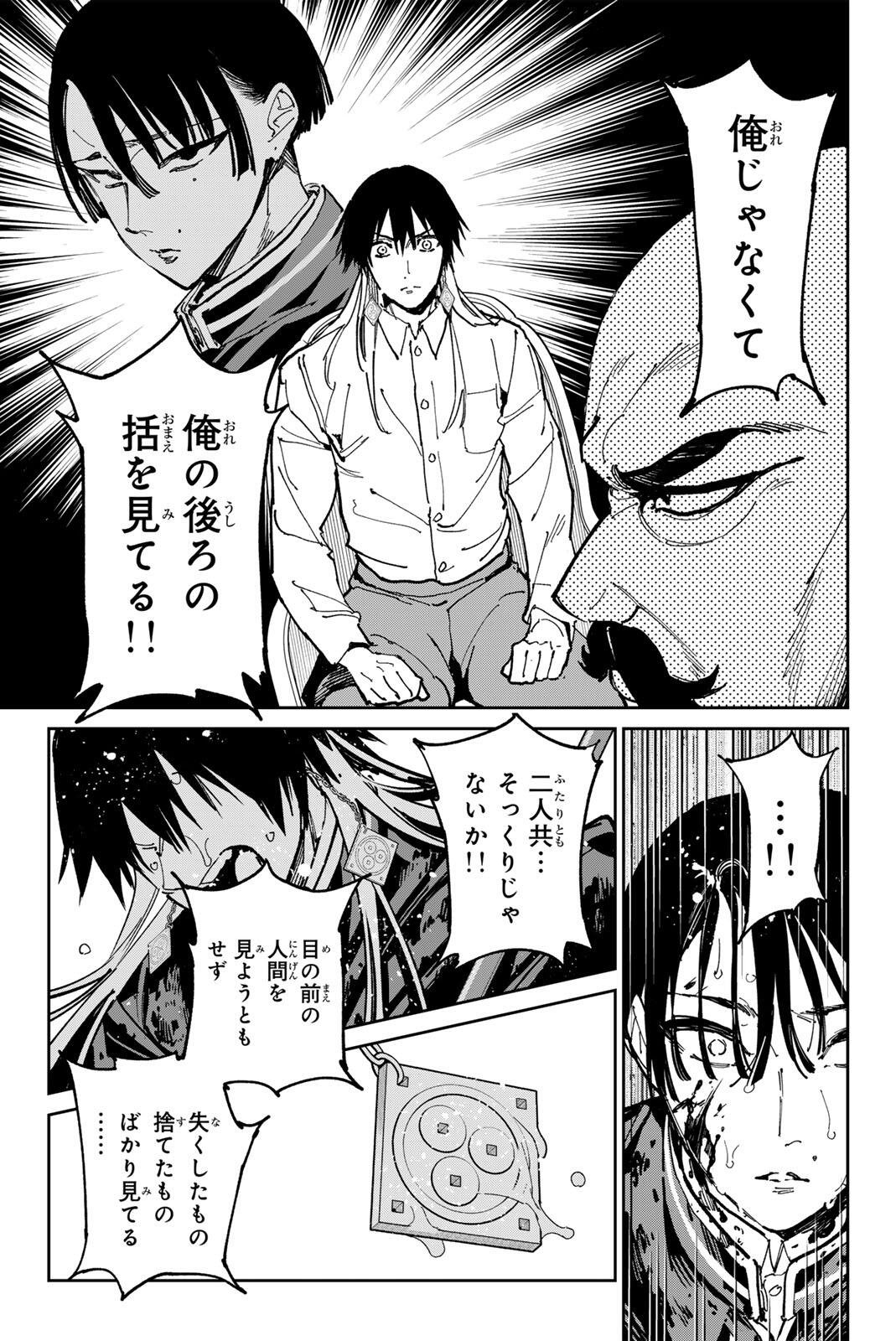 デッドアカウント Chap 127 - Next Chap 128