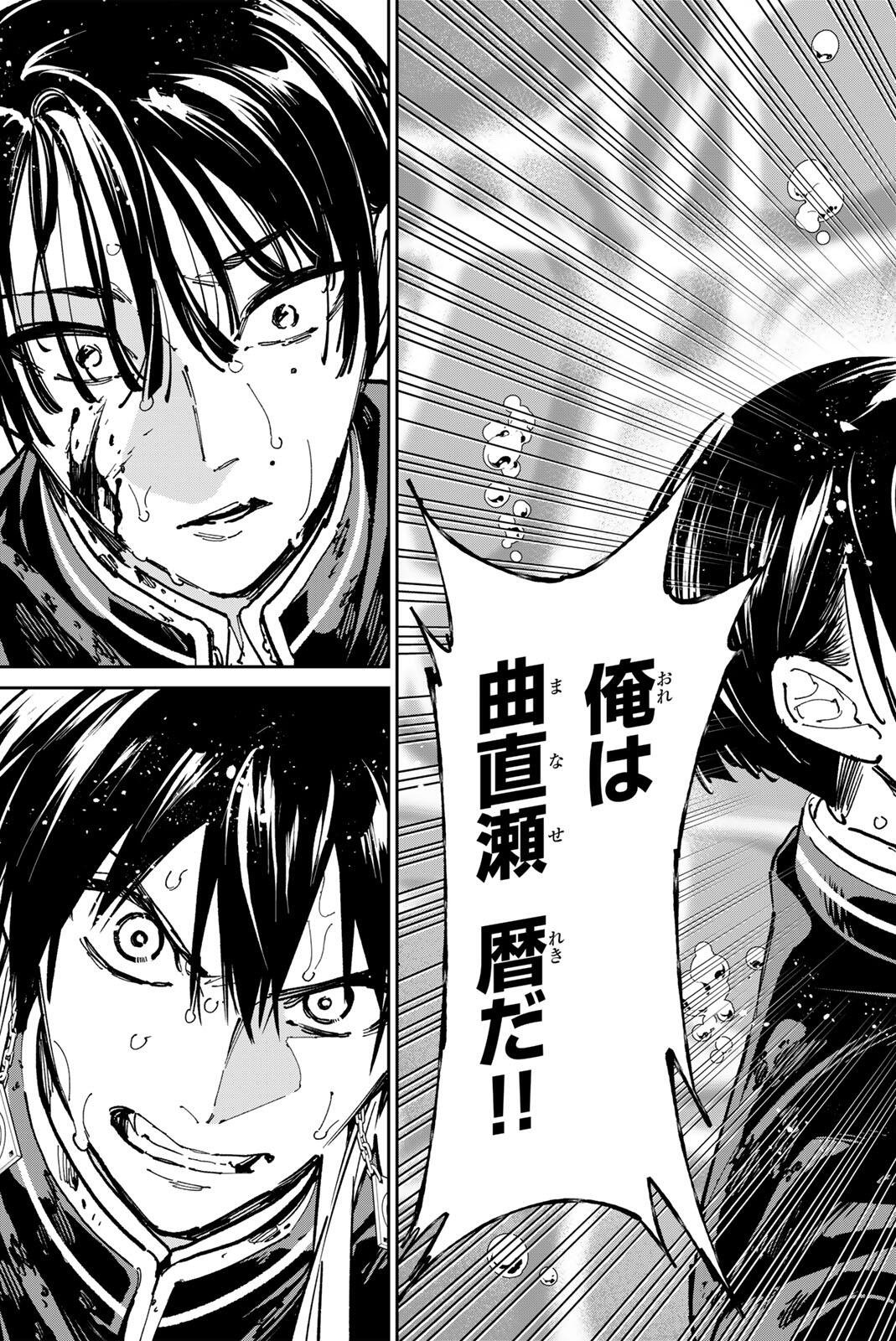 デッドアカウント Chap 127 - Next Chap 128