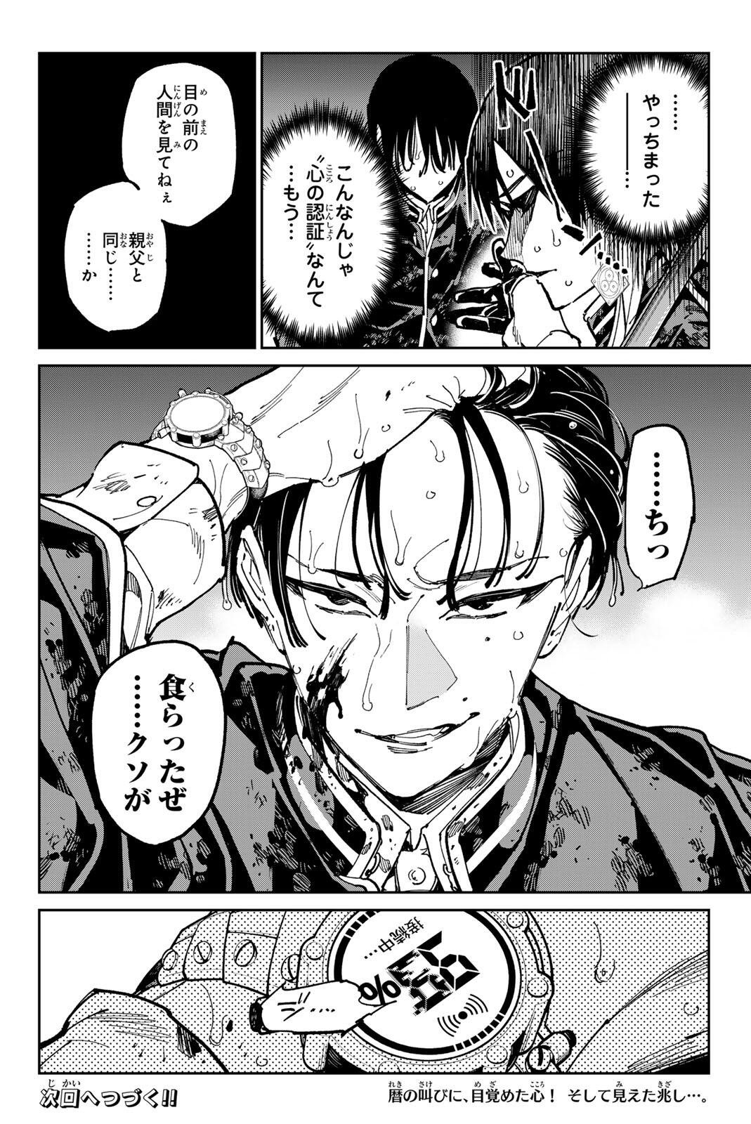 デッドアカウント Chap 127 - Next Chap 128