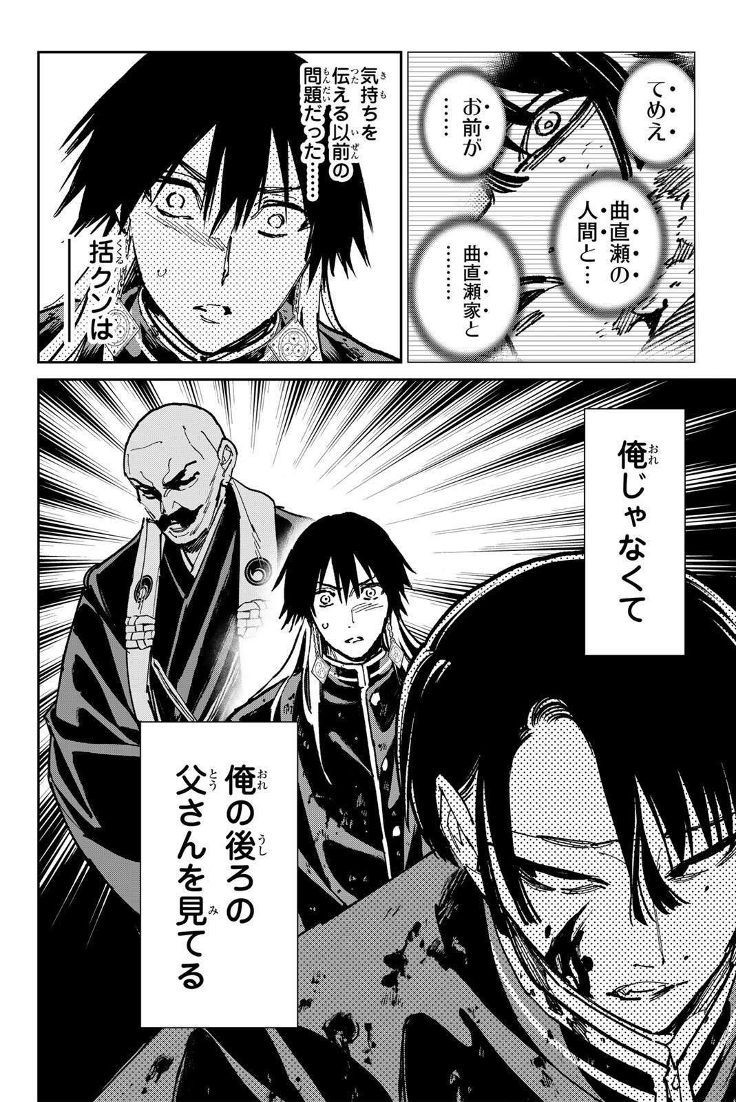 デッドアカウント Chap 127 - Next Chap 128