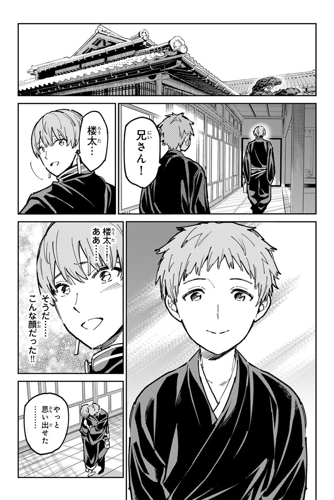 デッドアカウント Chap 128 - Next Chap 129
