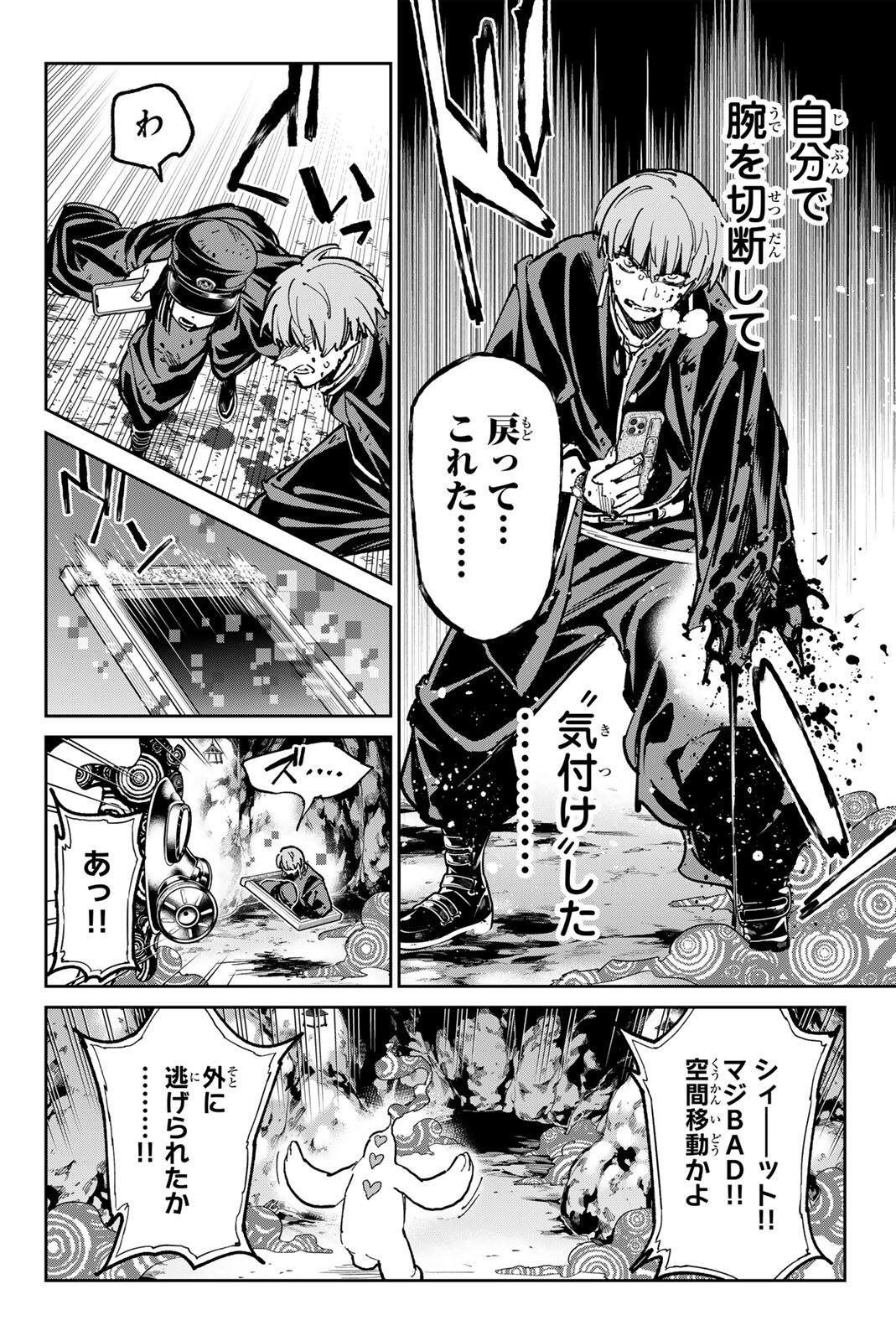 デッドアカウント Chap 128 - Next Chap 129