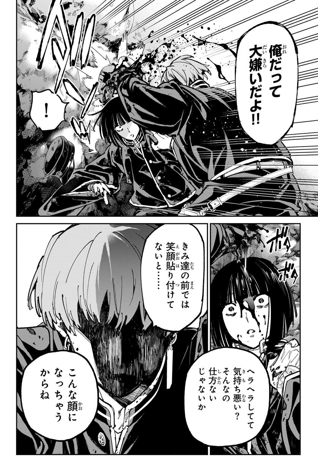 デッドアカウント Chap 128 - Next Chap 129