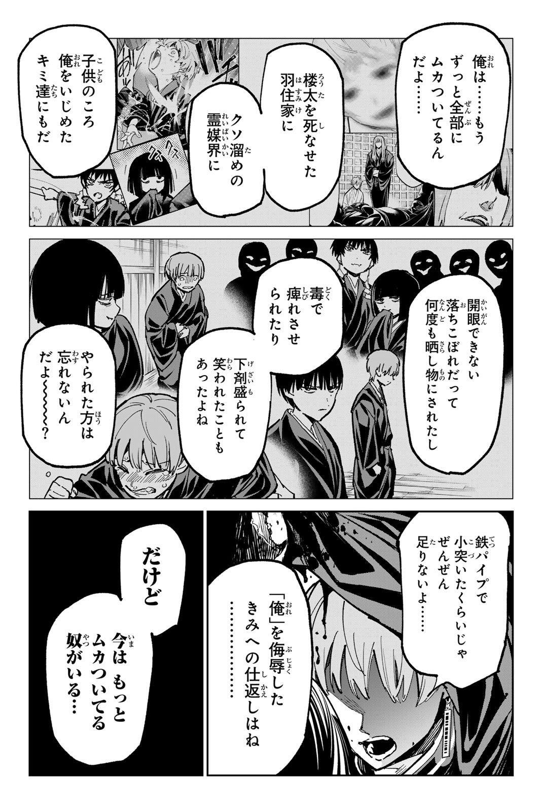 デッドアカウント Chap 128 - Next Chap 129