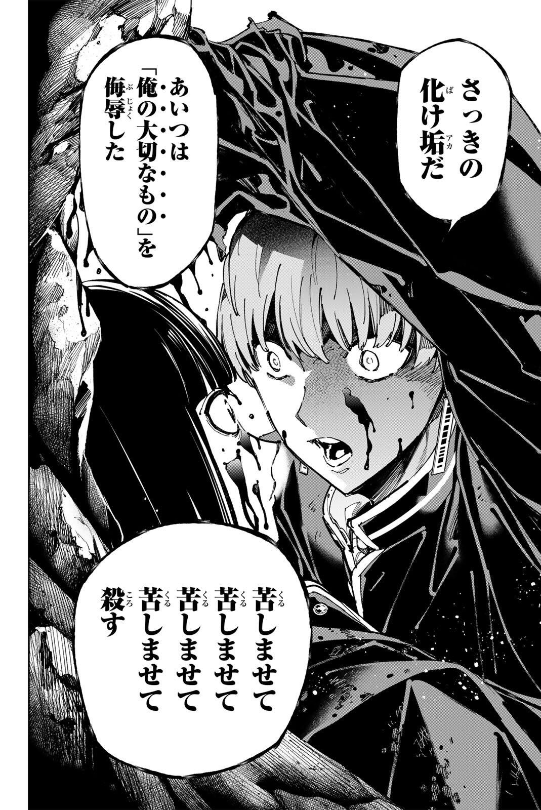 デッドアカウント Chap 128 - Next Chap 129
