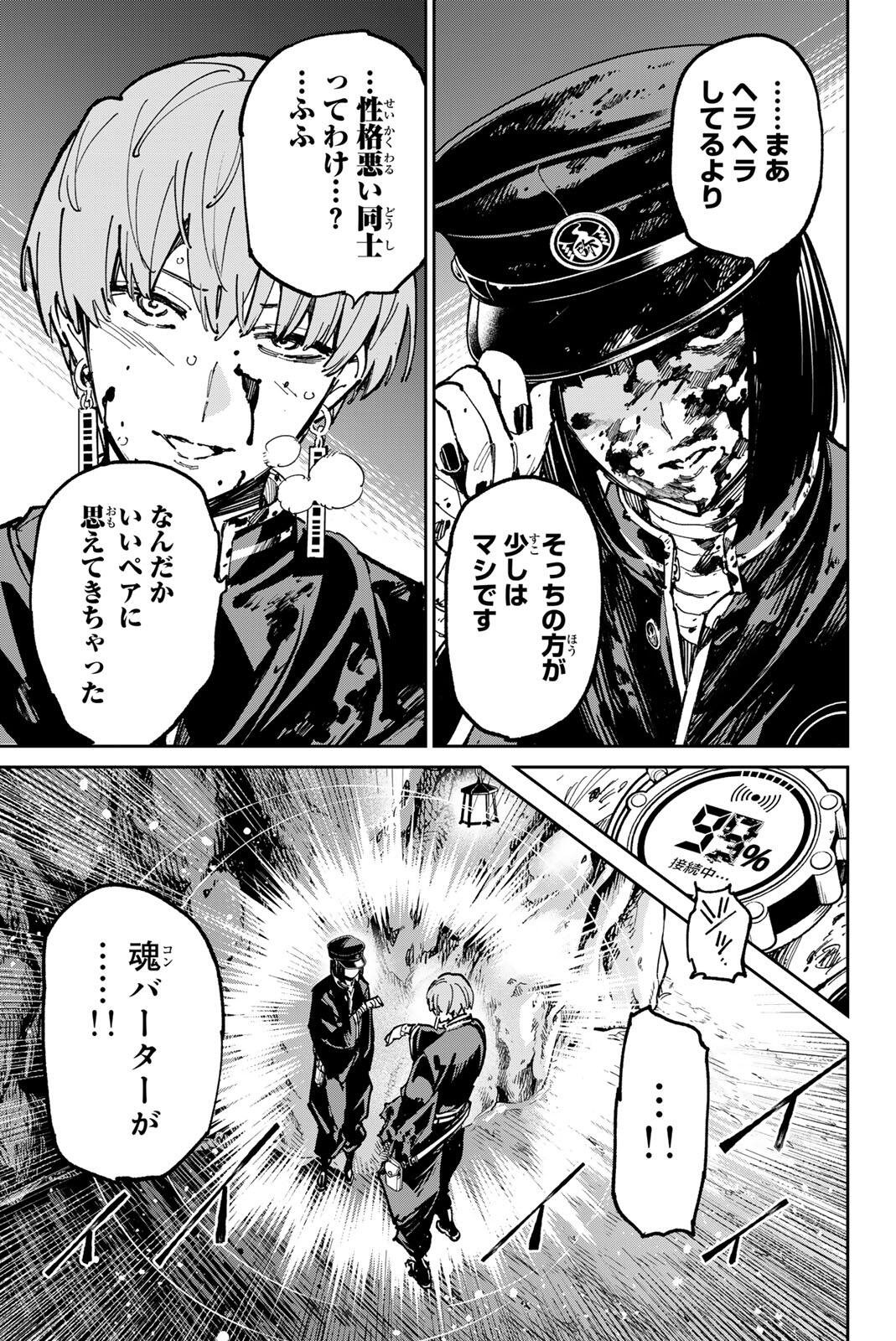 デッドアカウント Chap 128 - Next Chap 129