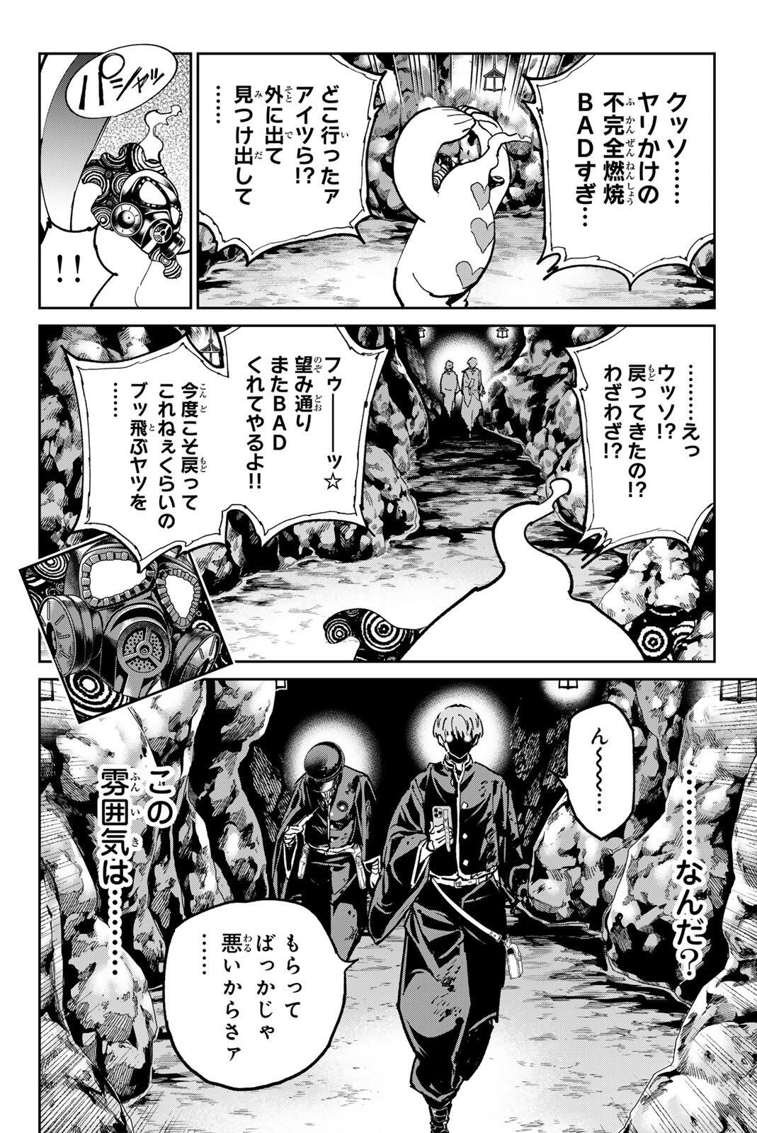 デッドアカウント Chap 128 - Next Chap 129