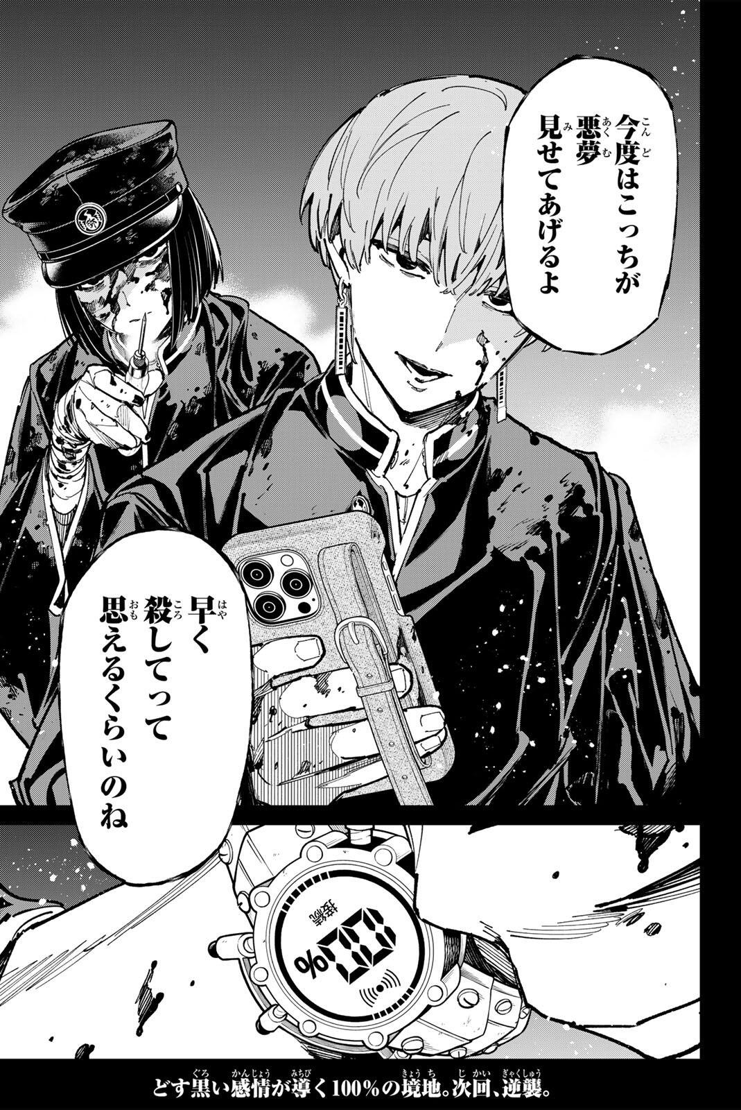 デッドアカウント Chap 128 - Next Chap 129