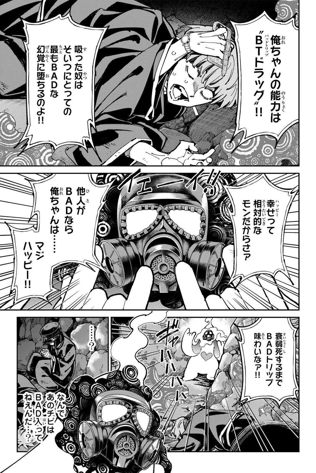 デッドアカウント Chap 128 - Next Chap 129