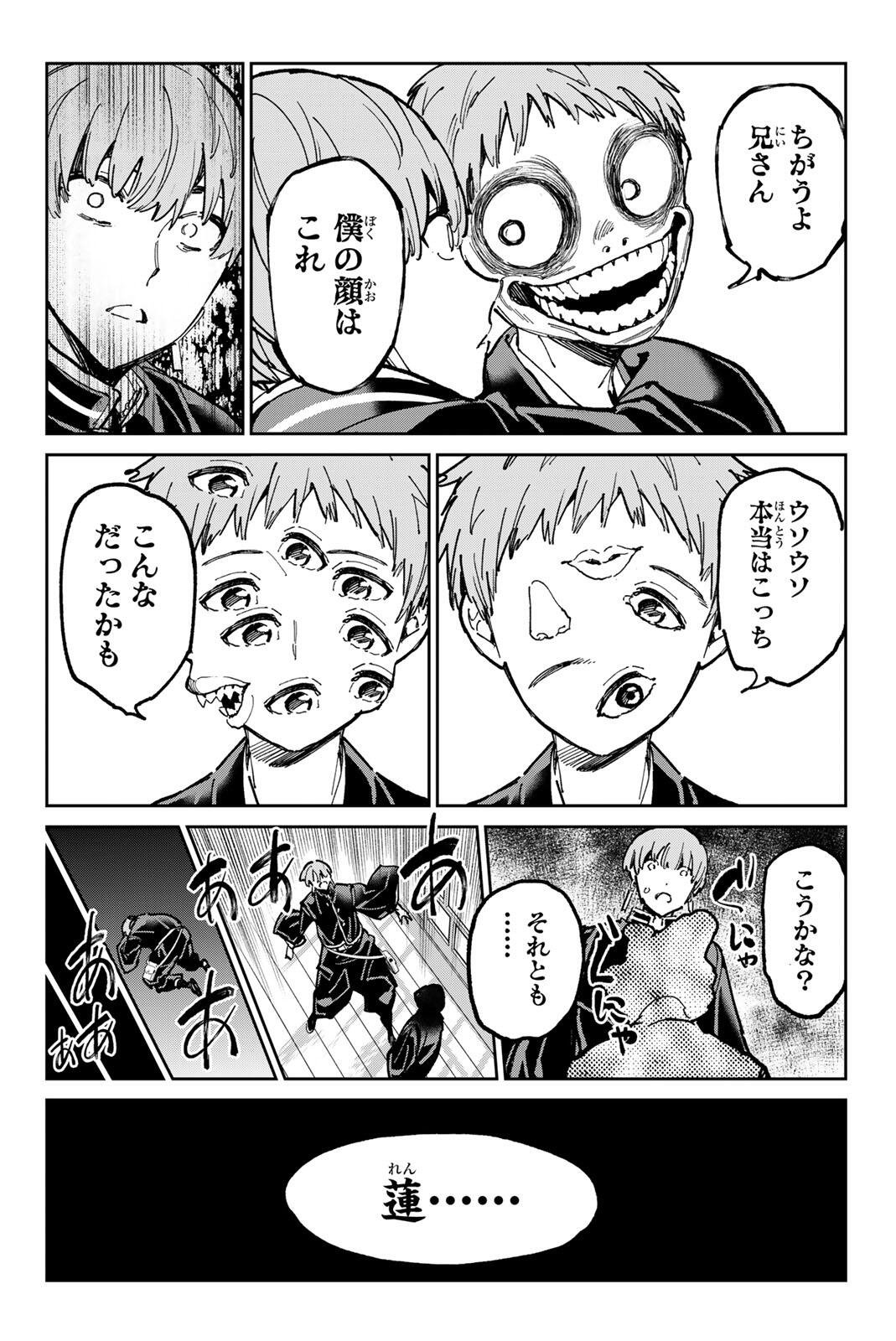 デッドアカウント Chap 128 - Next Chap 129