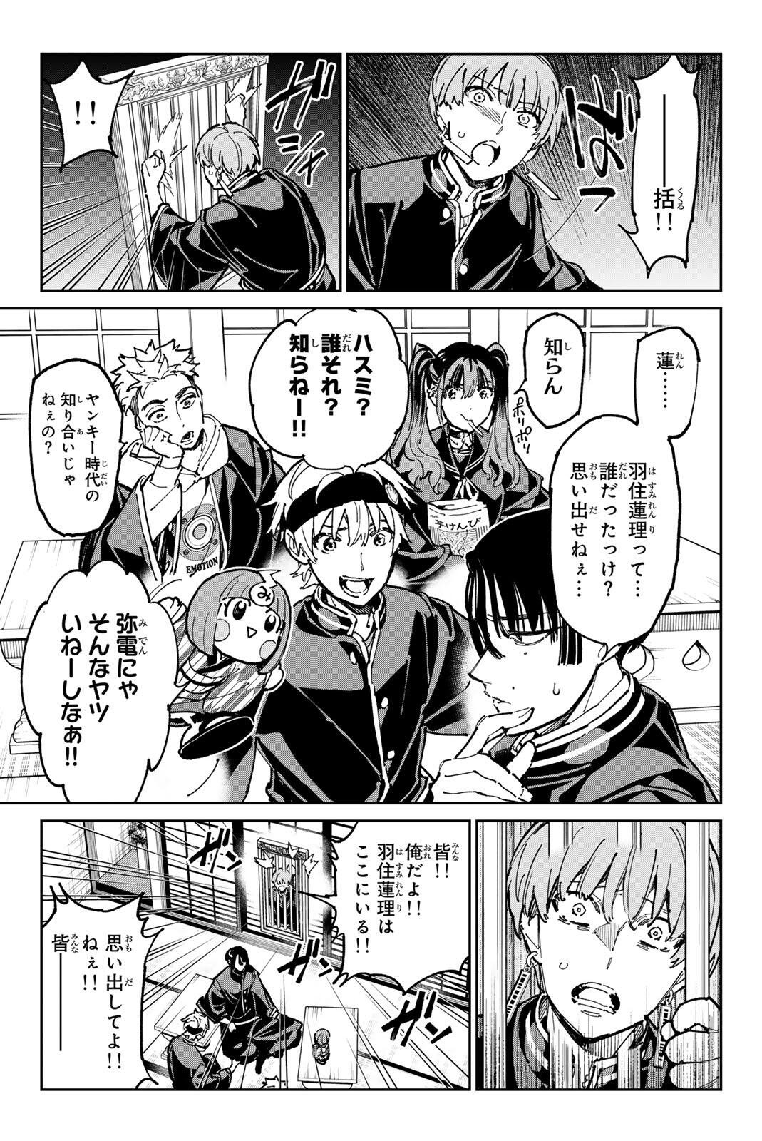 デッドアカウント Chap 128 - Next Chap 129