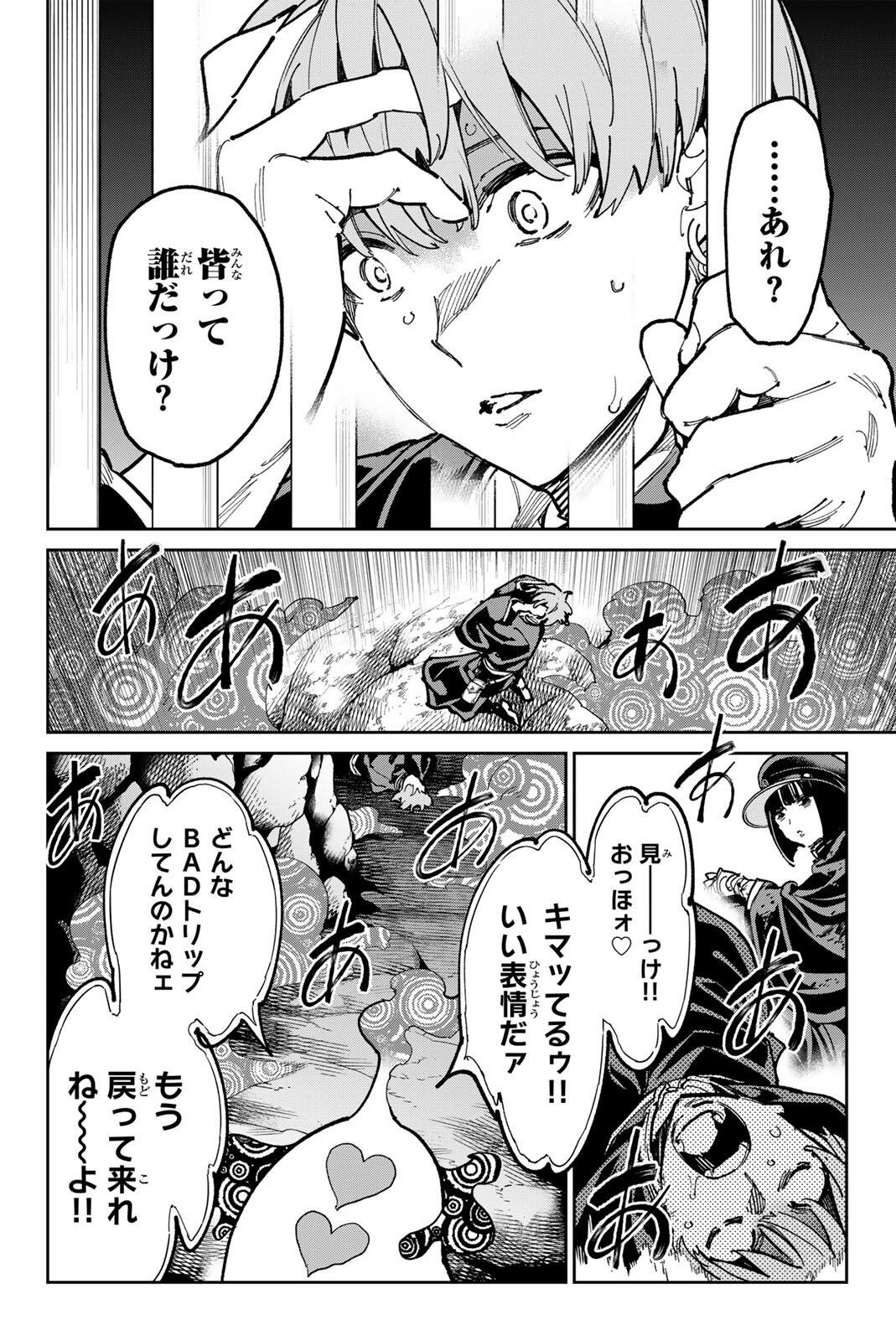 デッドアカウント Chap 128 - Next Chap 129