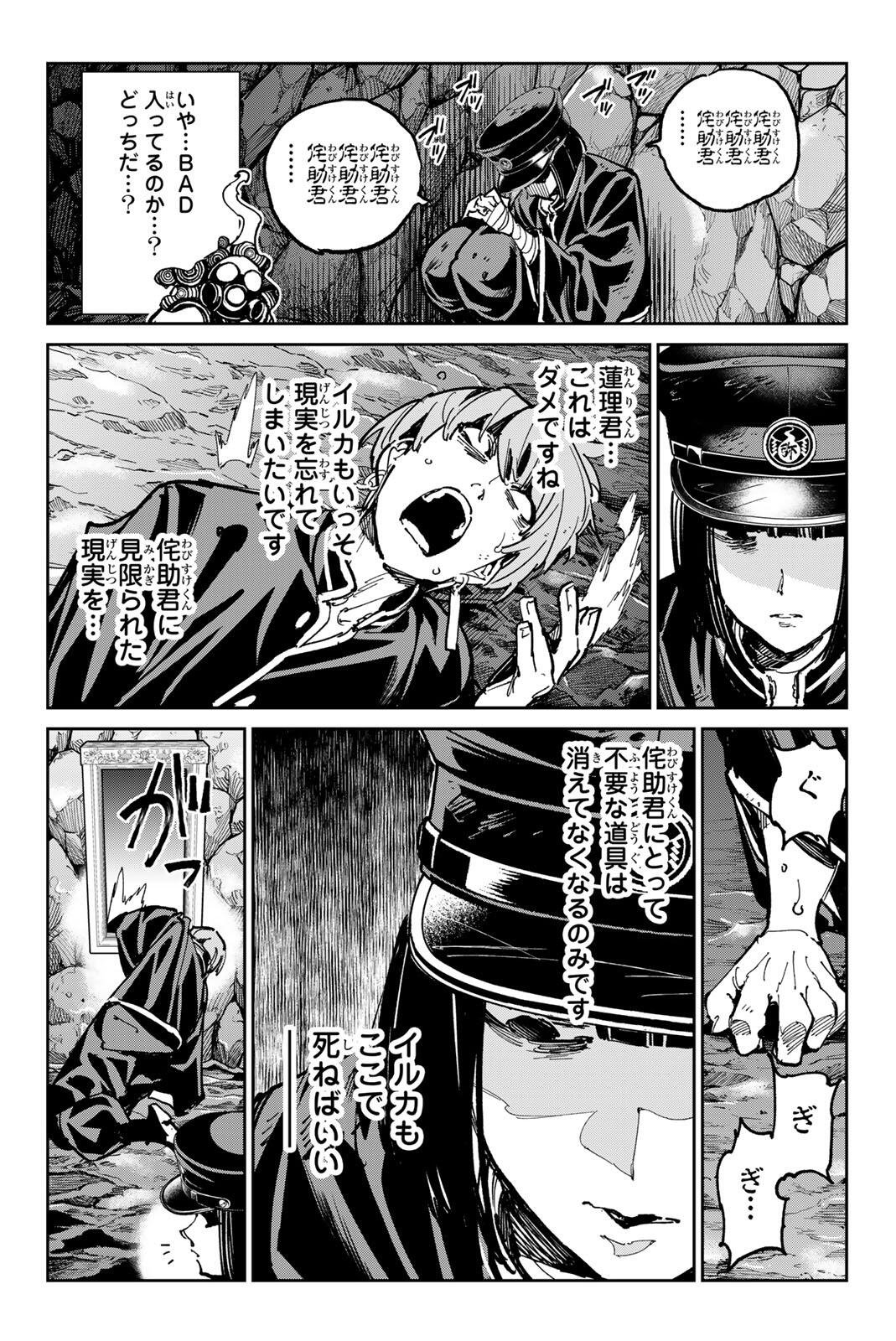 デッドアカウント Chap 128 - Next Chap 129