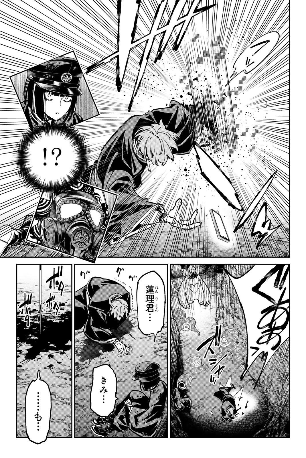 デッドアカウント Chap 128 - Next Chap 129