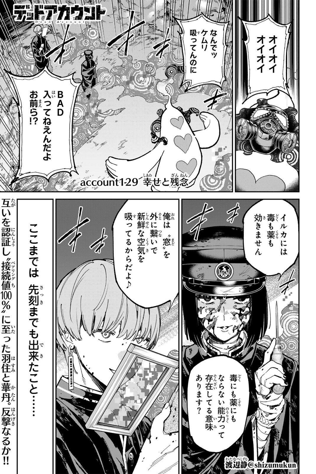 デッドアカウント Chap 129 - Next Chap 130