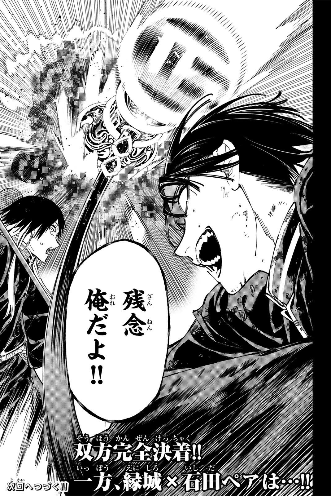 デッドアカウント Chap 129 - Next Chap 130