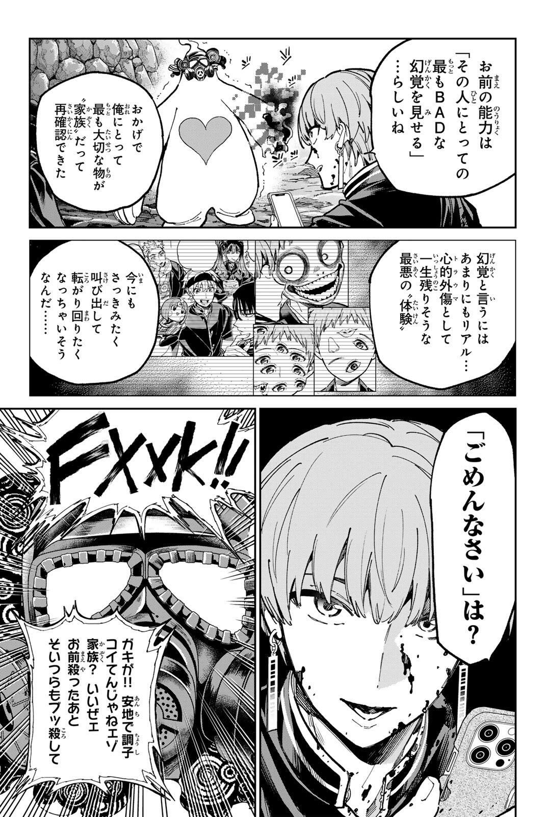 デッドアカウント Chap 129 - Next Chap 130