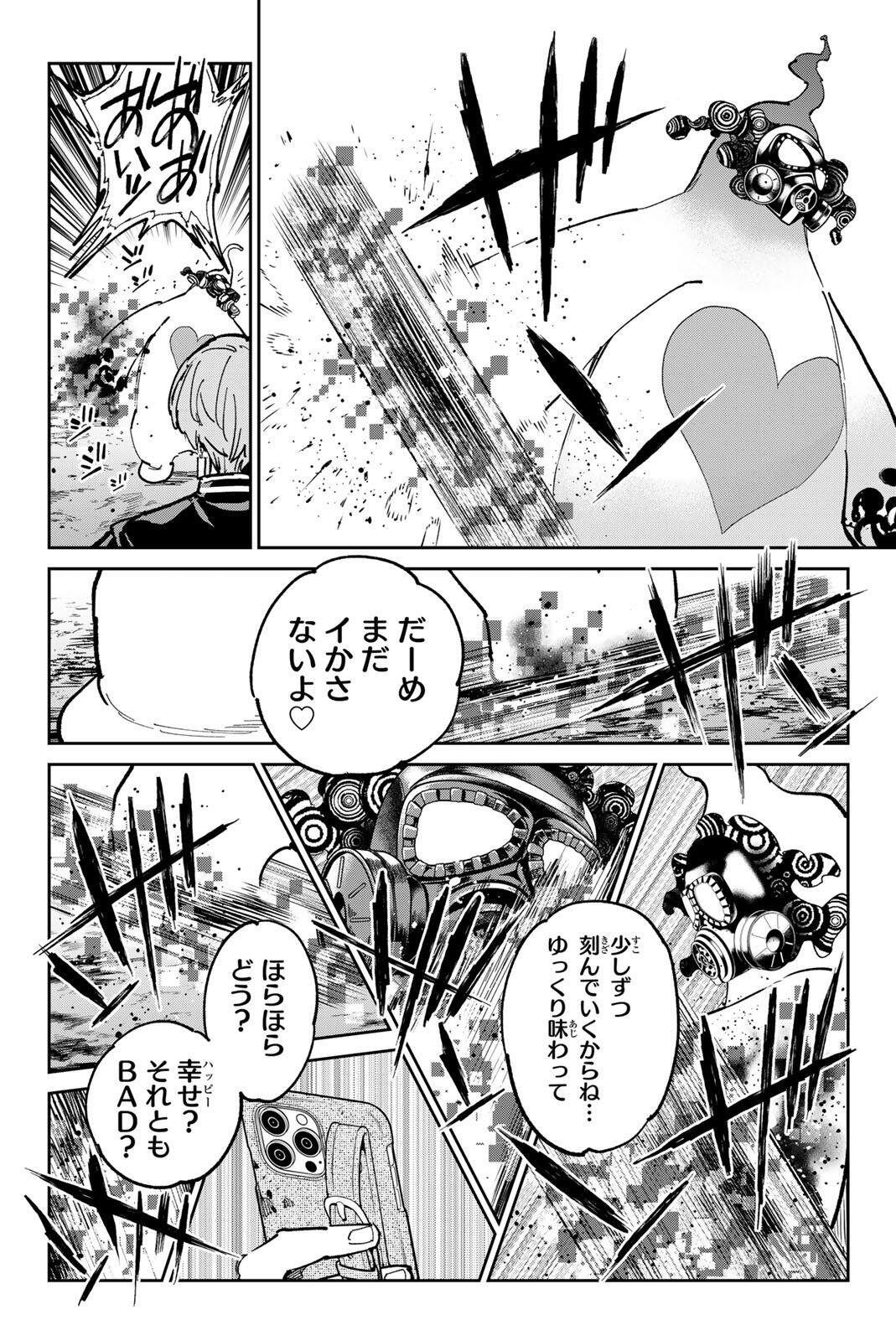 デッドアカウント Chap 129 - Next Chap 130