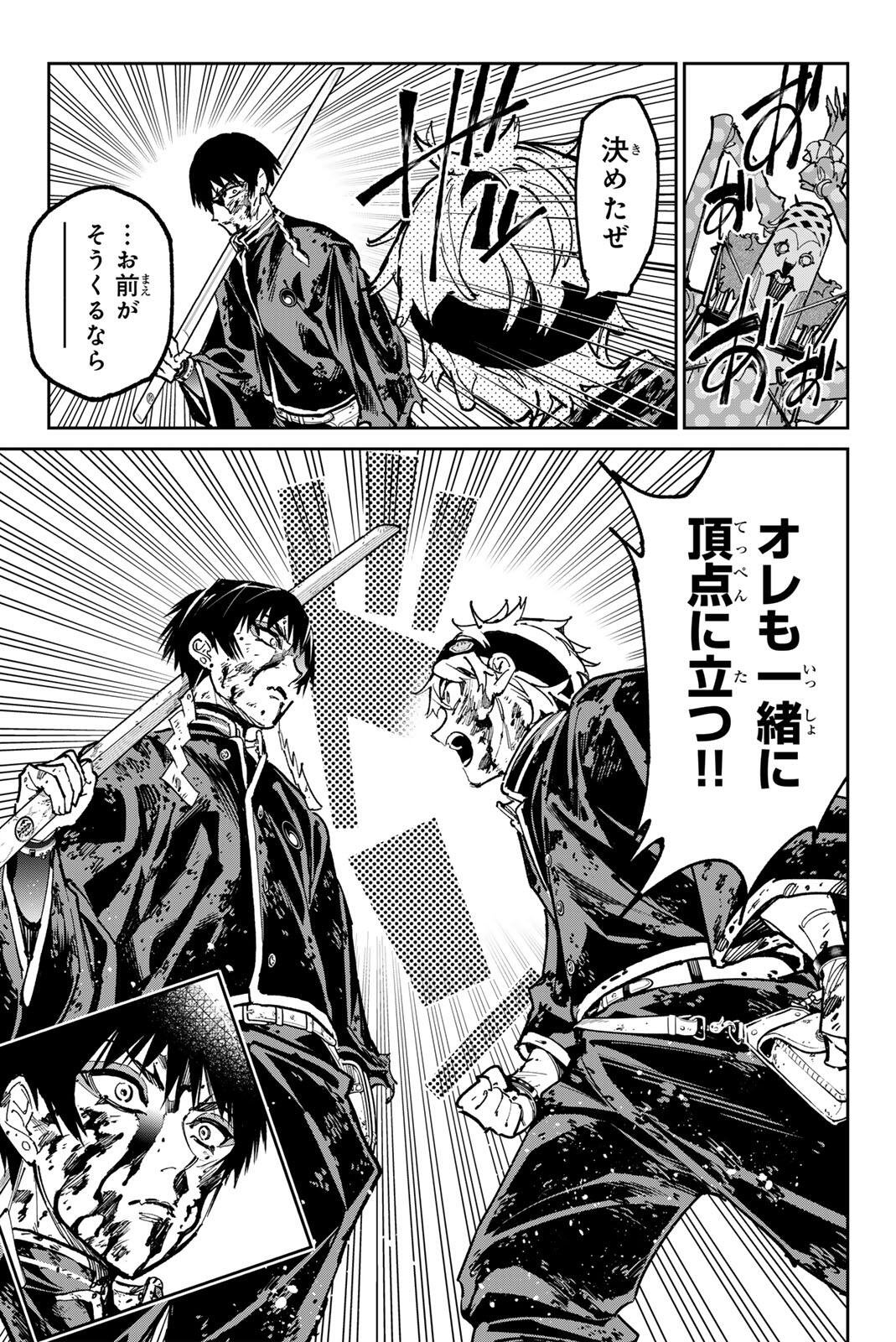 デッドアカウント Chap 130 - Next Chap 131