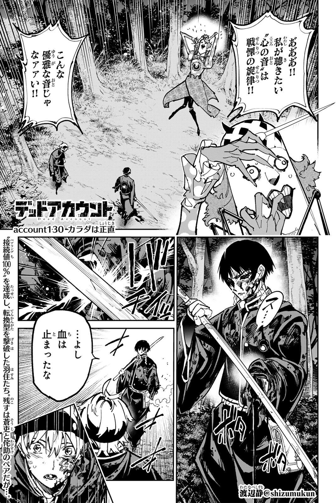デッドアカウント Chap 130 - Next Chap 131