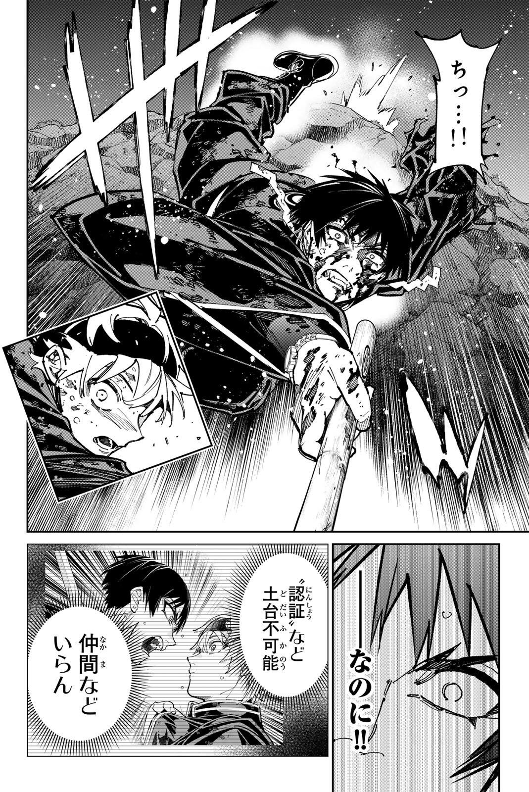 デッドアカウント Chap 130 - Next Chap 131