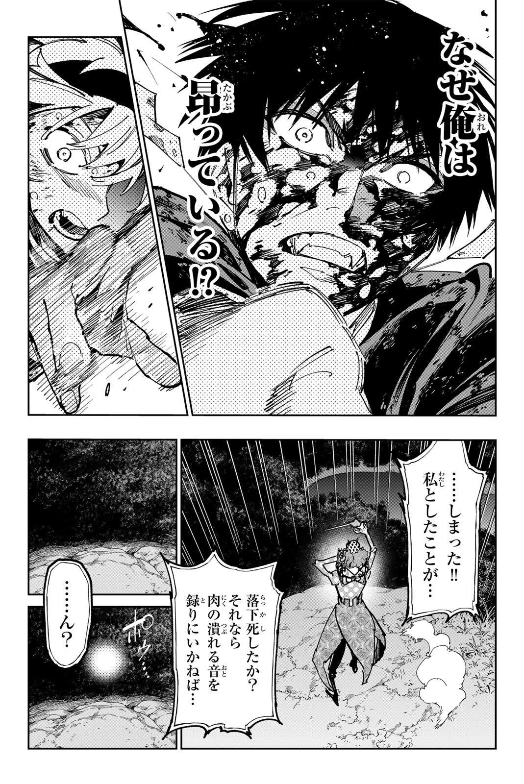 デッドアカウント Chap 130 - Next Chap 131