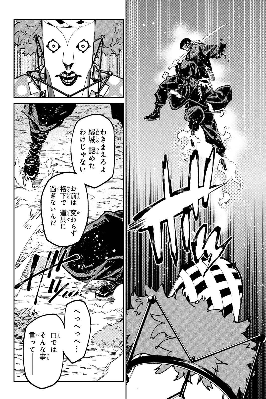 デッドアカウント Chap 130 - Next Chap 131