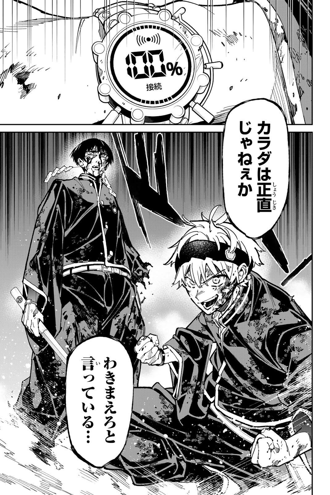 デッドアカウント Chap 130 - Next Chap 131