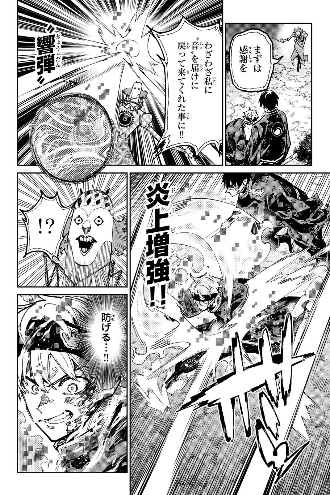 デッドアカウント Chap 130 - Next Chap 131