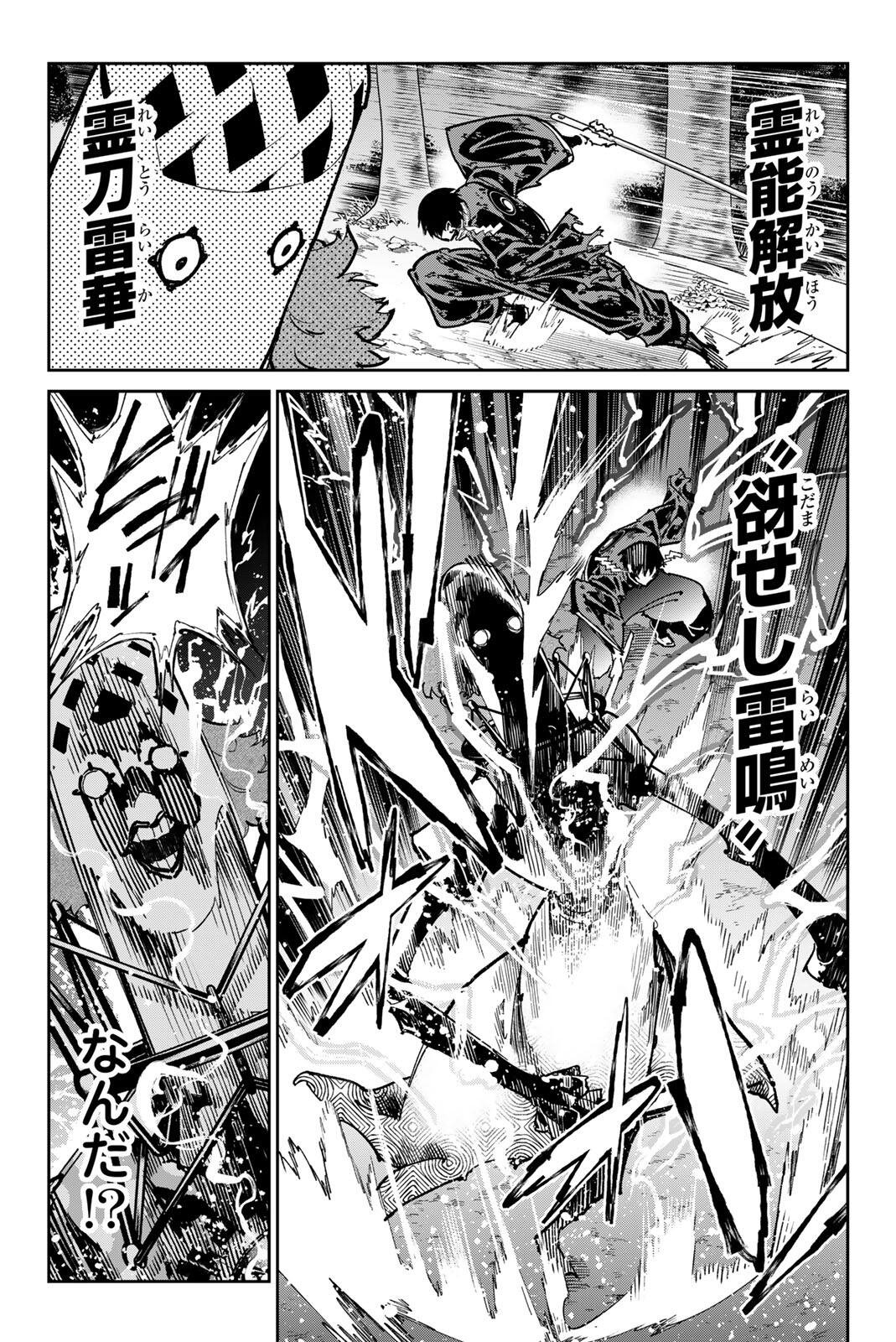 デッドアカウント Chap 130 - Next Chap 131