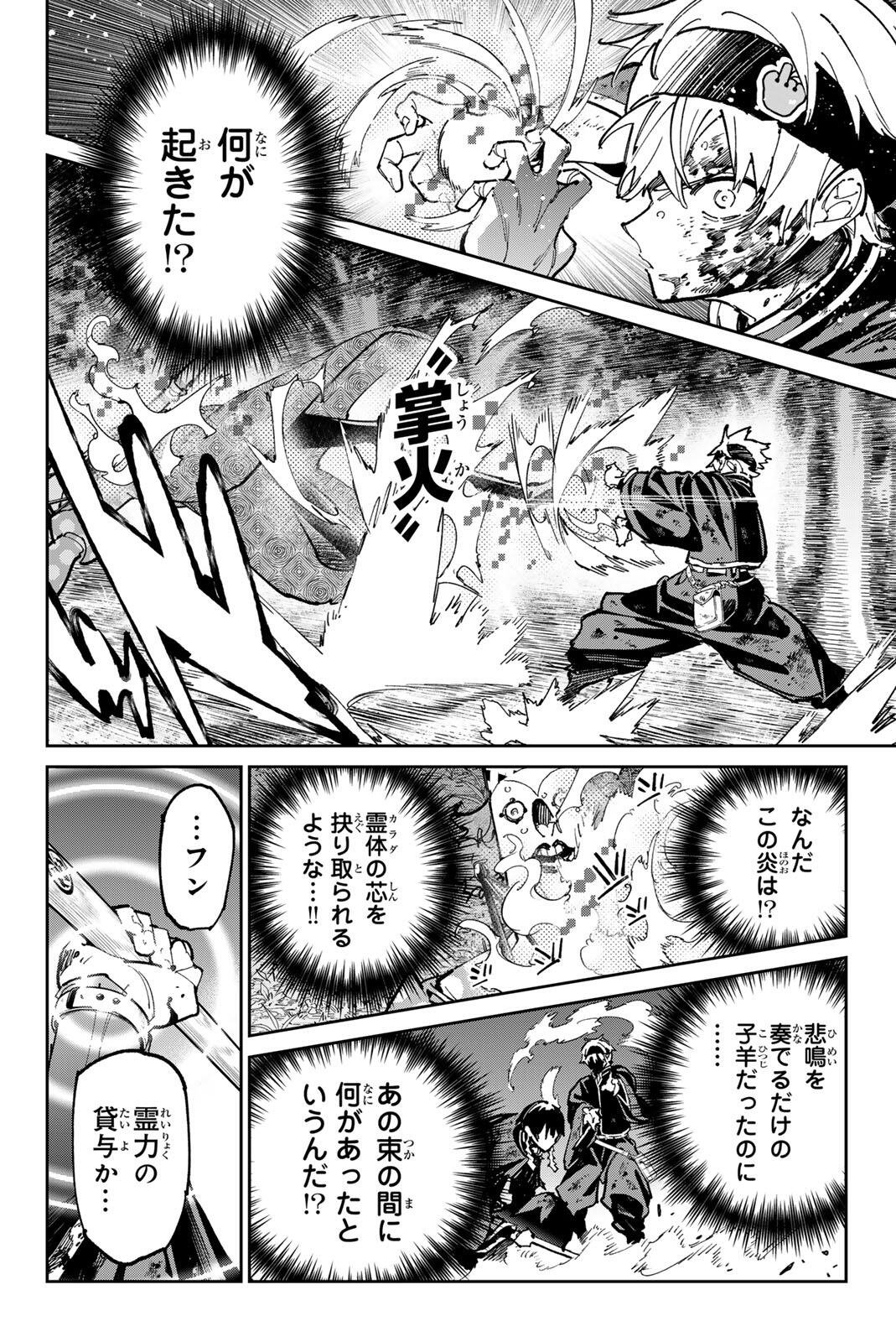 デッドアカウント Chap 130 - Next Chap 131