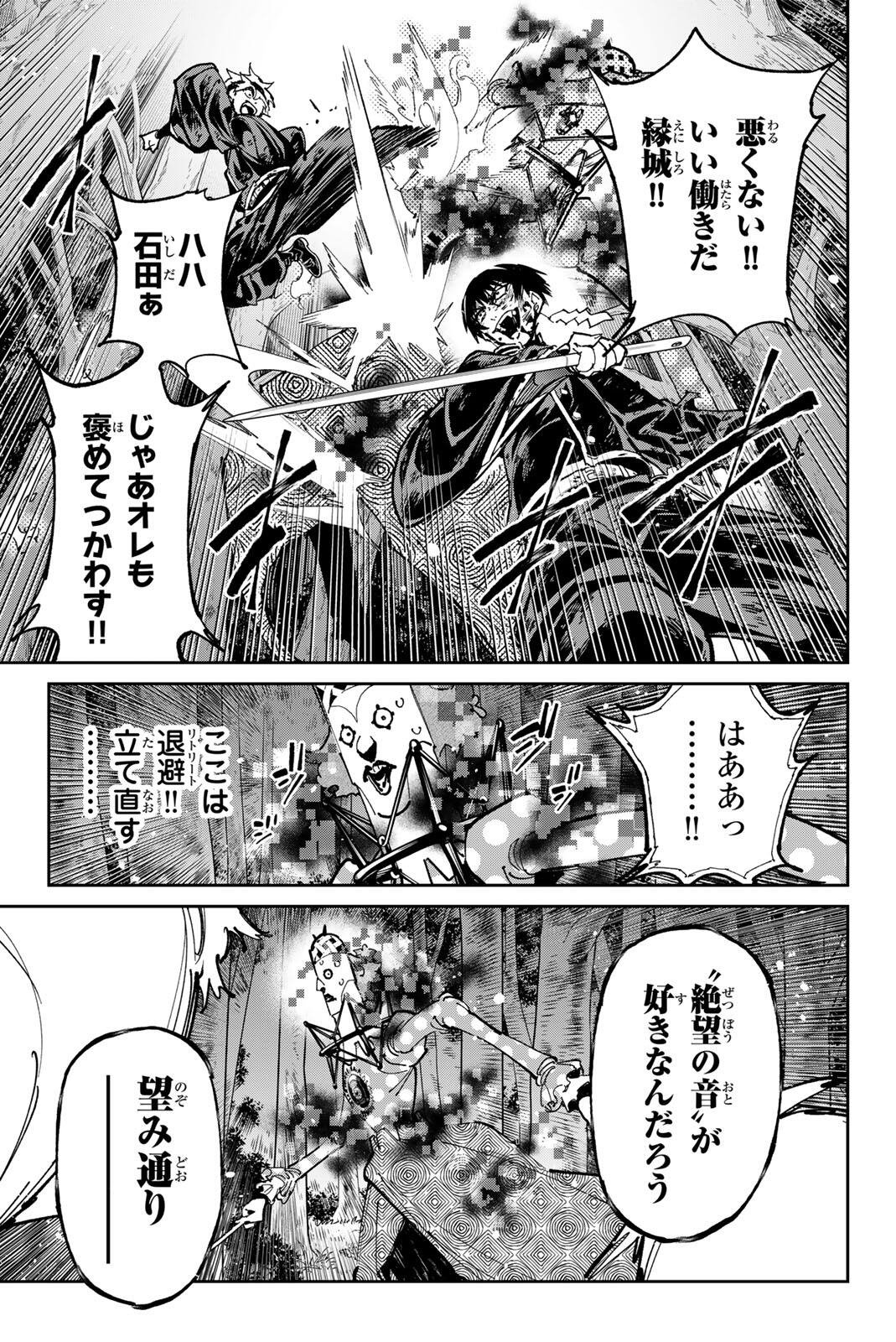 デッドアカウント Chap 130 - Next Chap 131