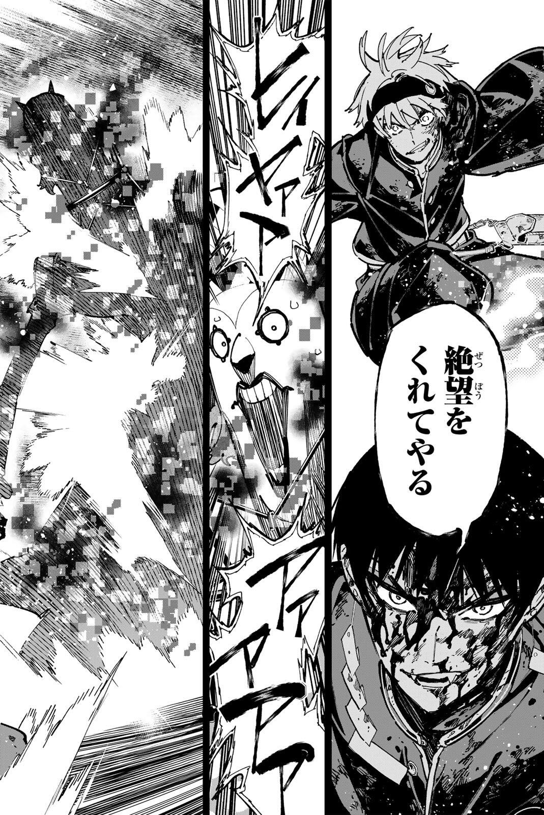 デッドアカウント Chap 130 - Next Chap 131